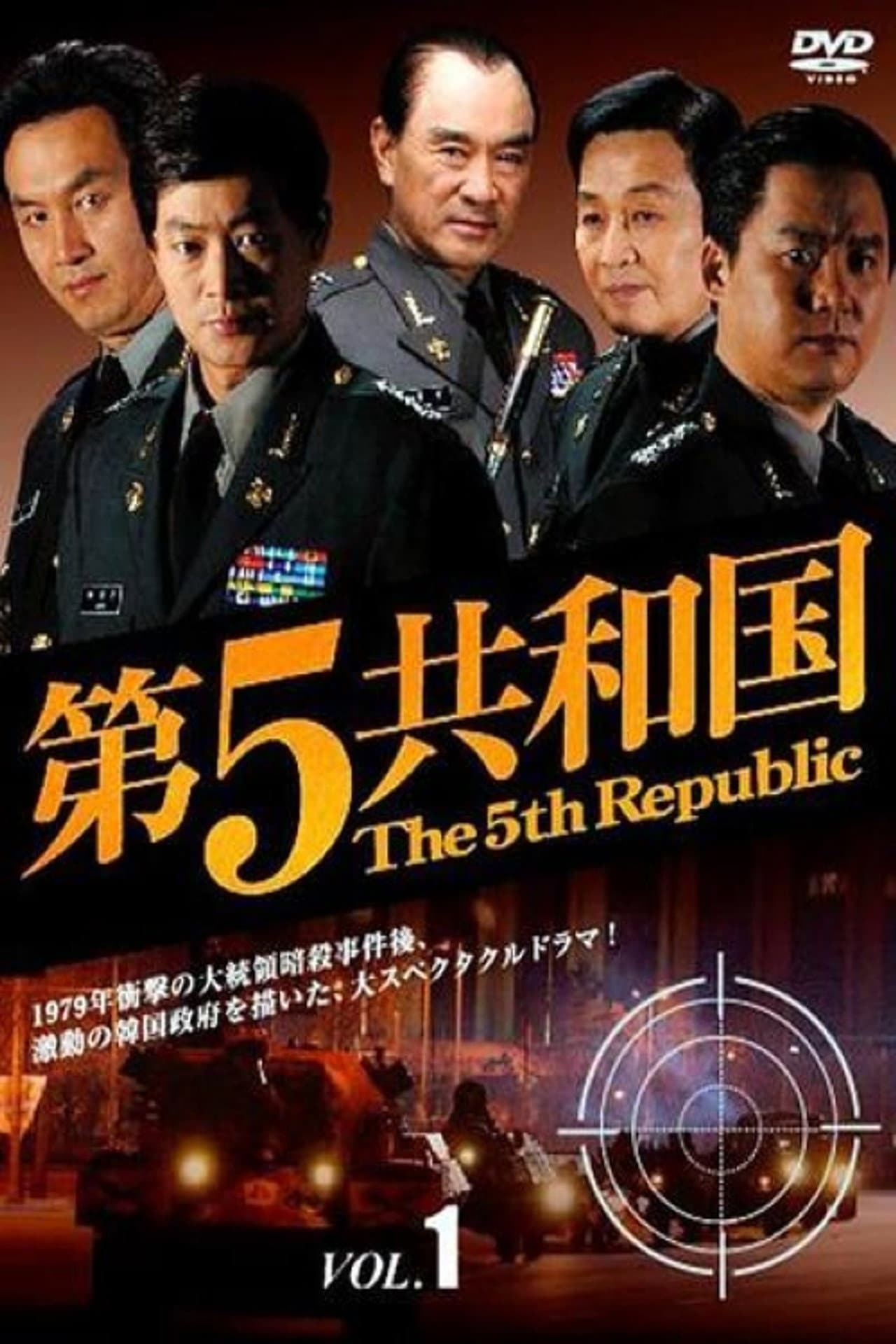 5th Republic preview 2