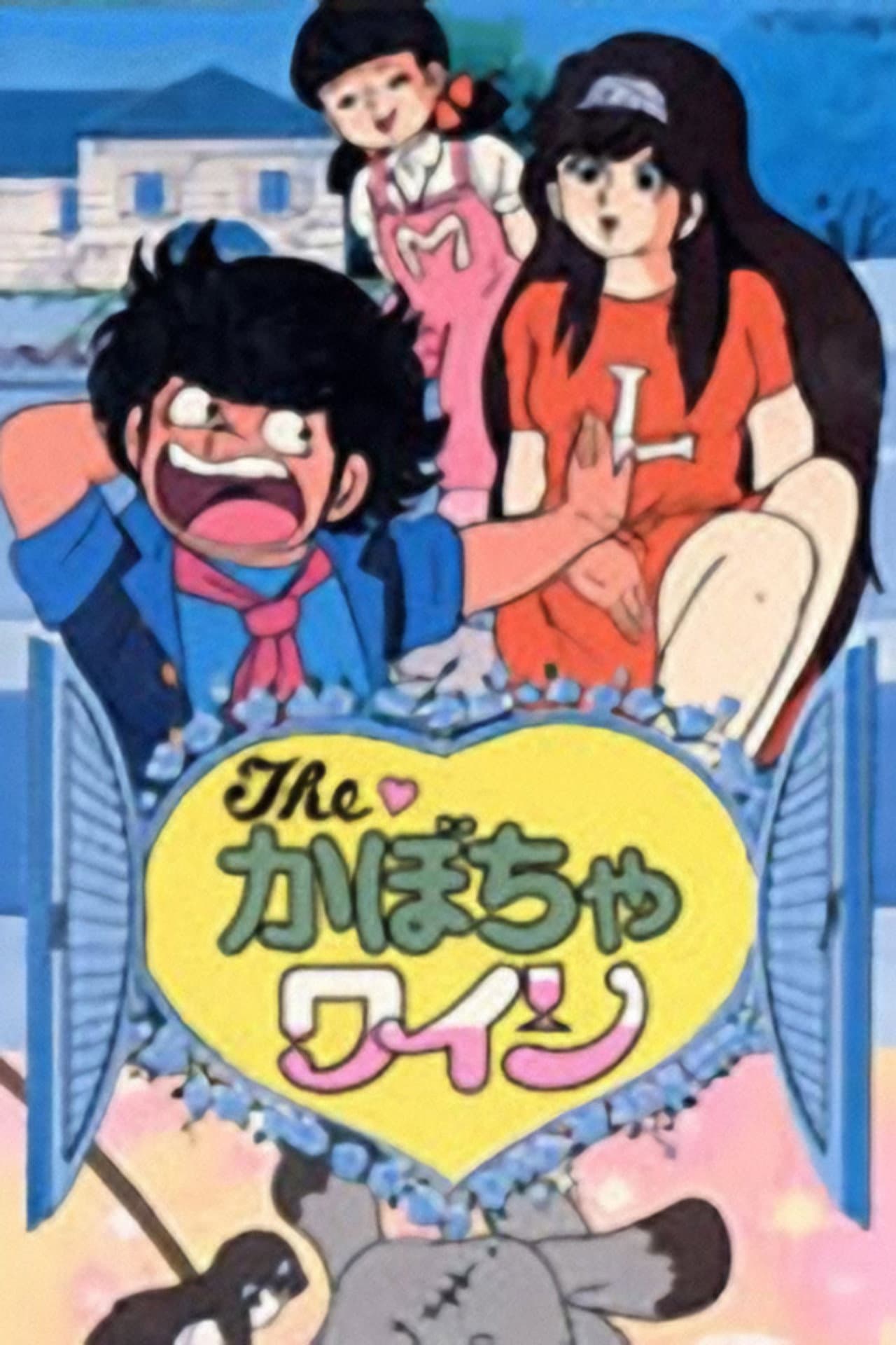 The Kabocha Wine - Nita's Love Story preview 1