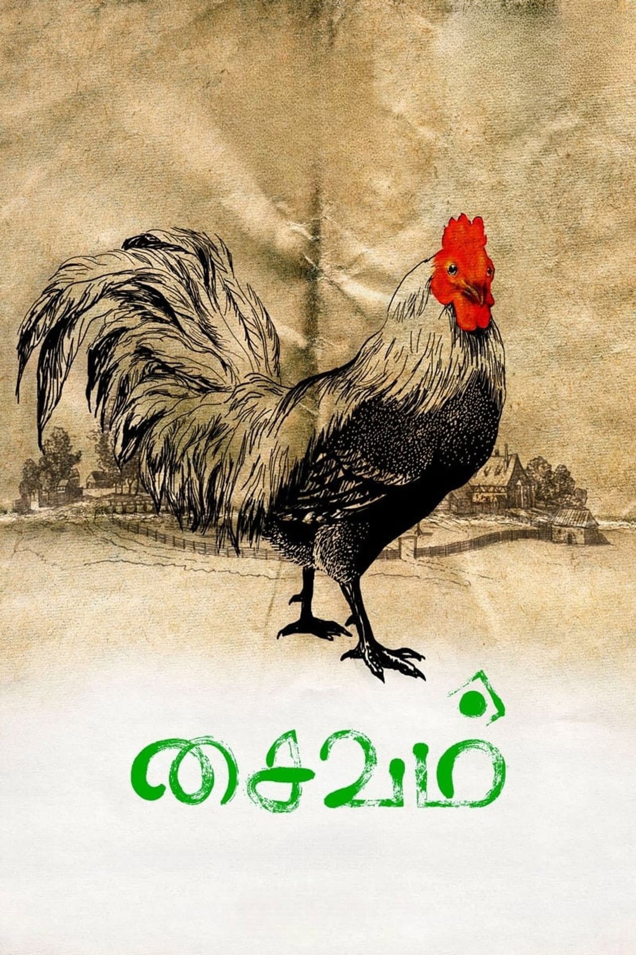 Saivam preview 1