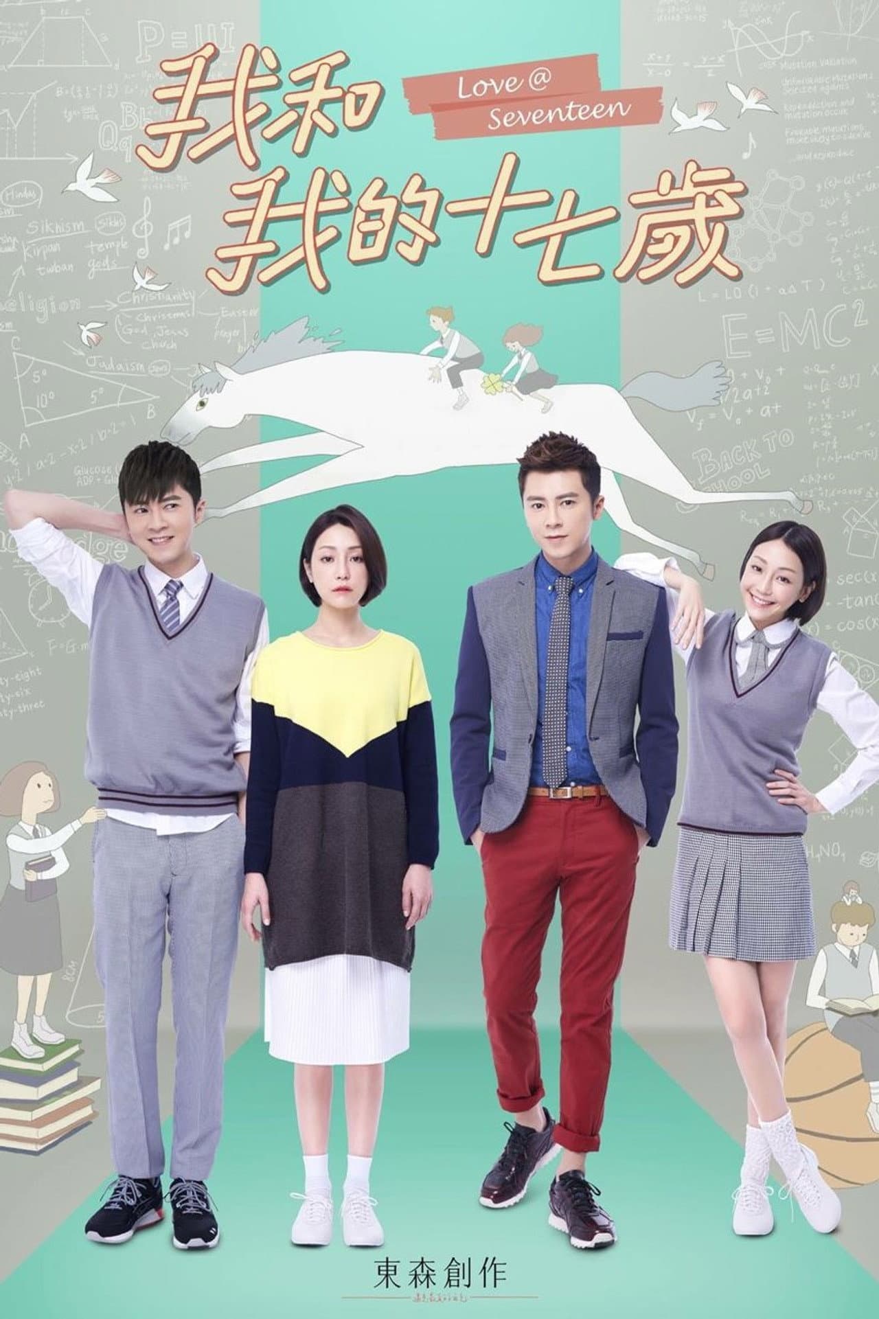 Love At Seventeen preview 2
