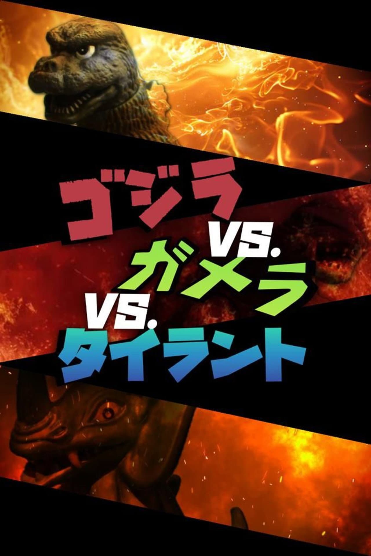 Godzilla vs. Gamera vs. Tyrant preview 2