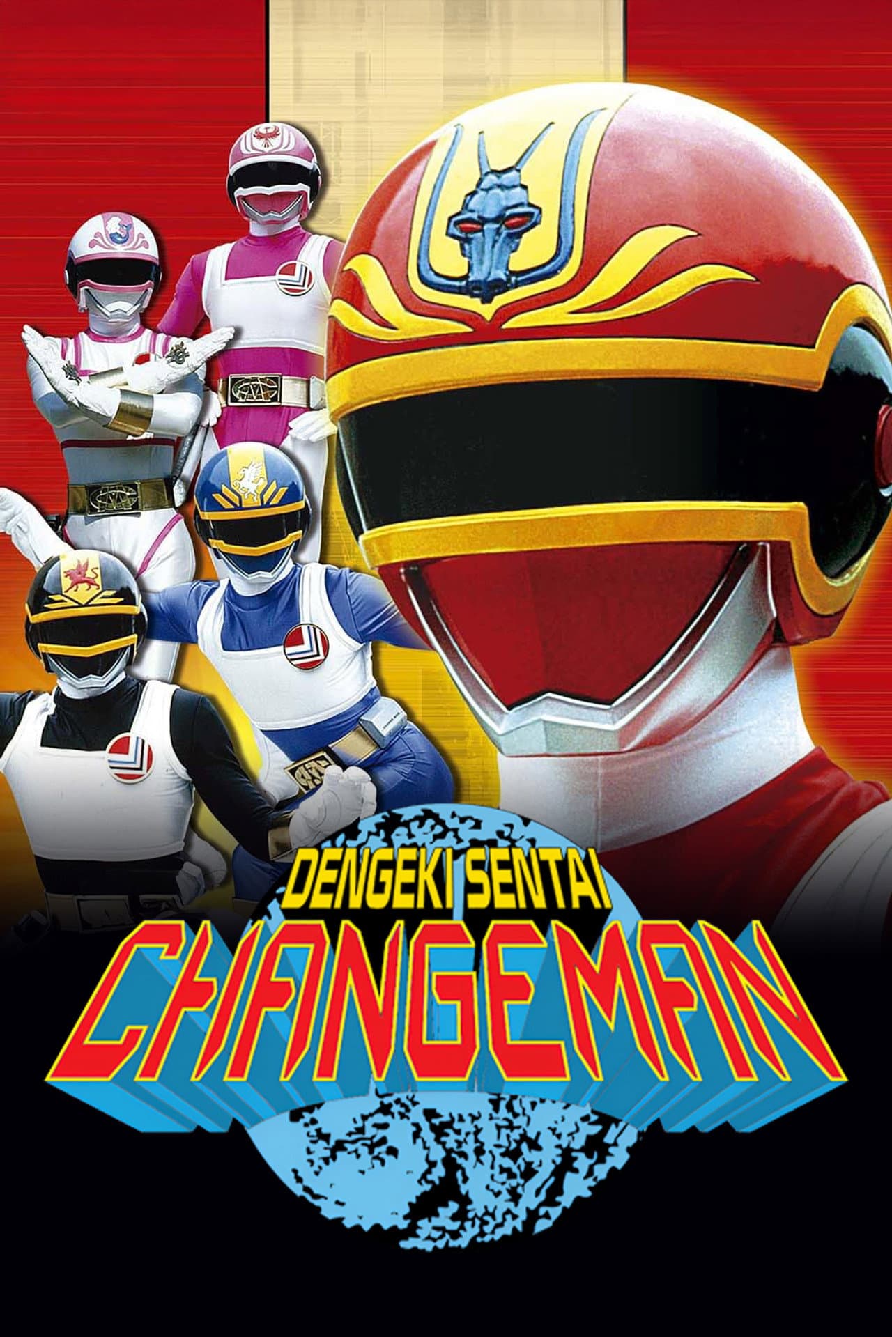 Dengeki Sentai Changeman: The Movie preview 2