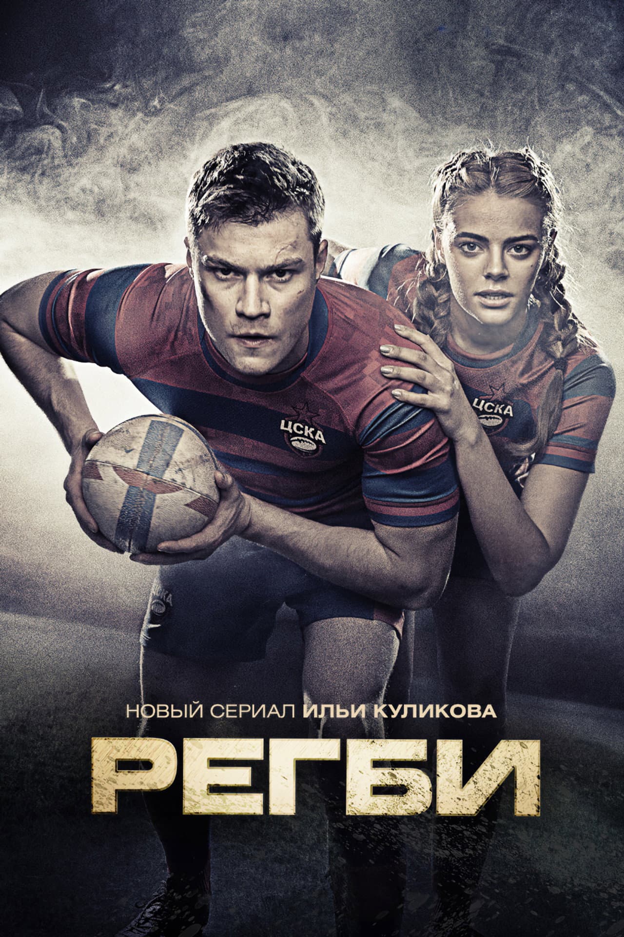 Rugby preview 2