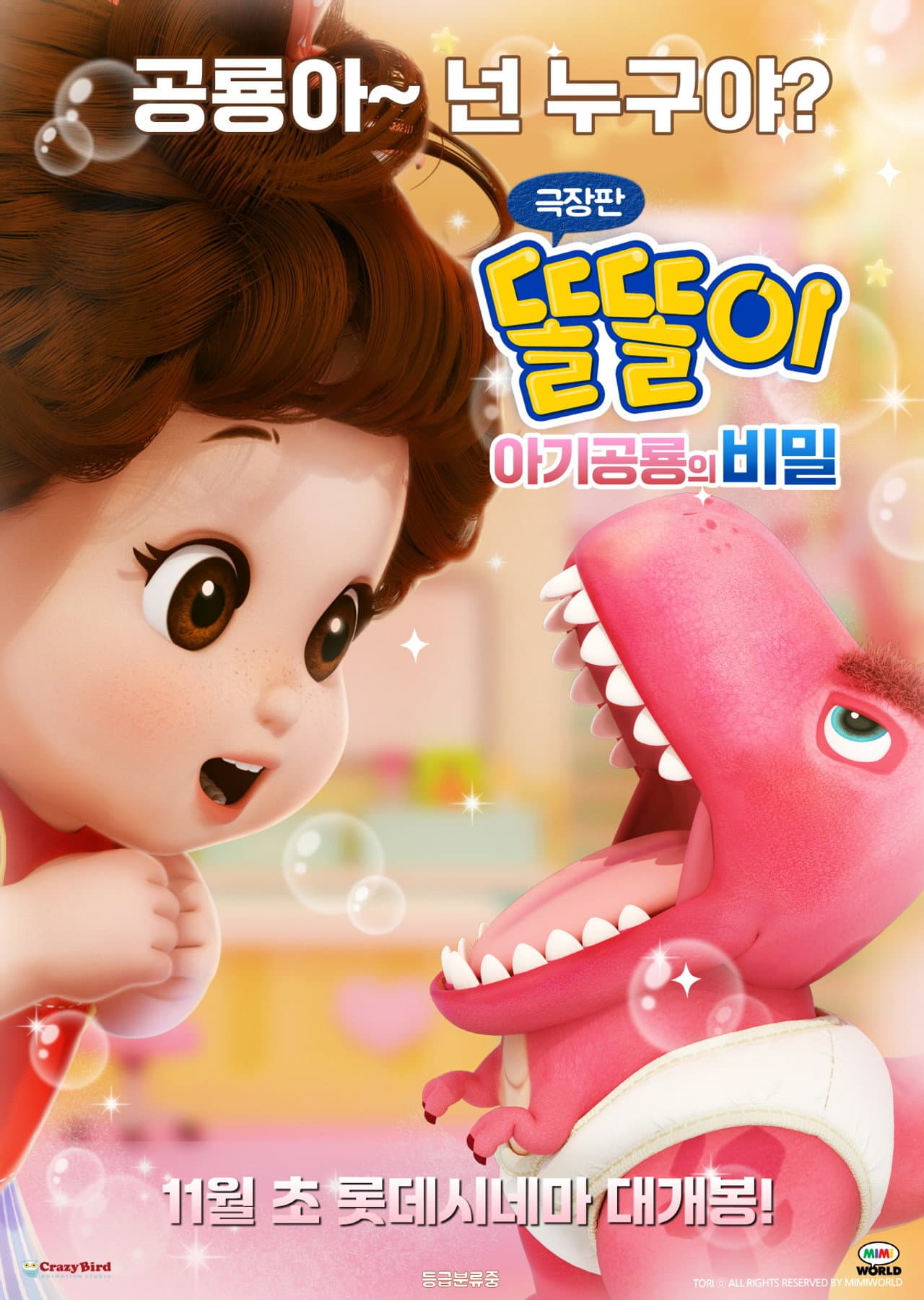 Toritori and the Secret of the Baby Dino preview 2