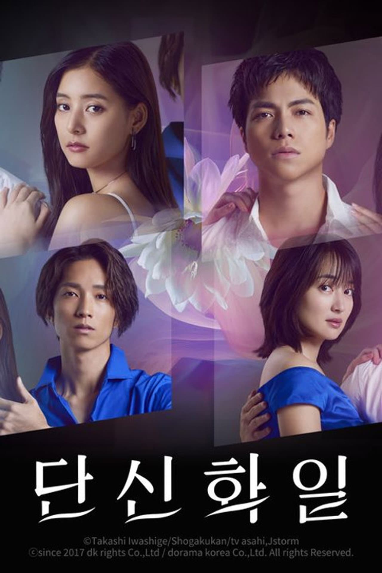 Season 1