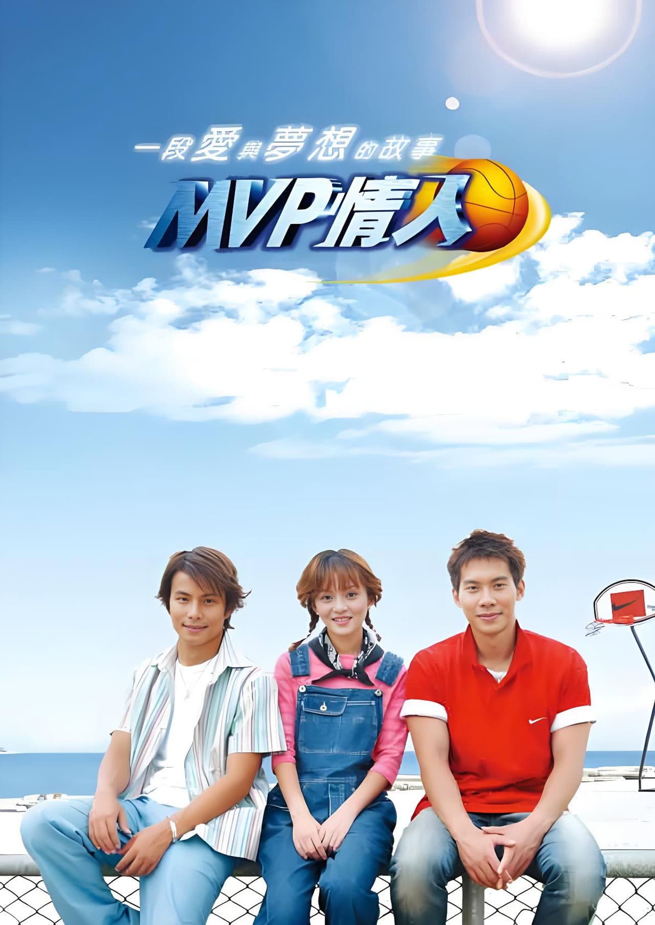 My MVP Valentine preview 2