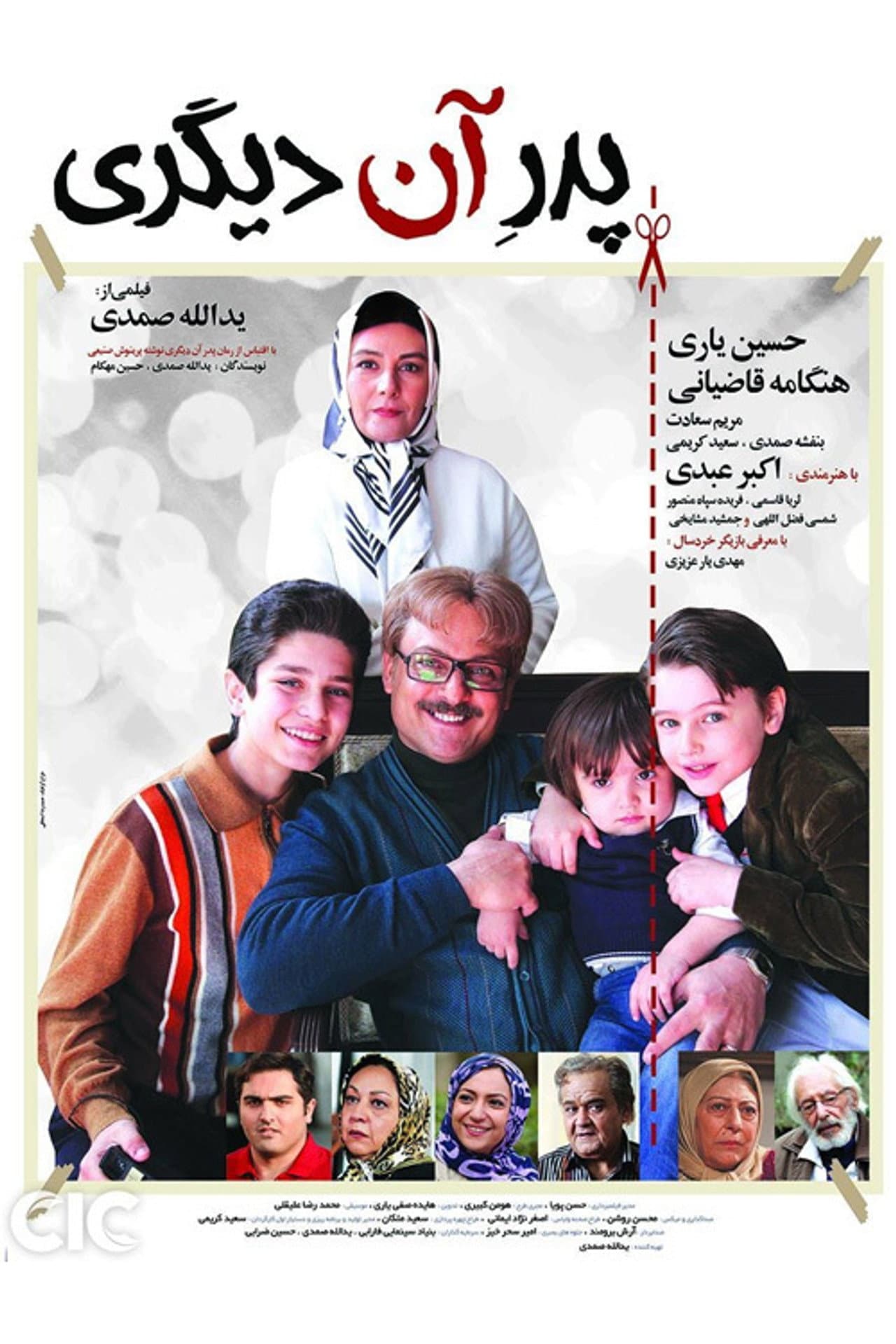 The father of other preview 2