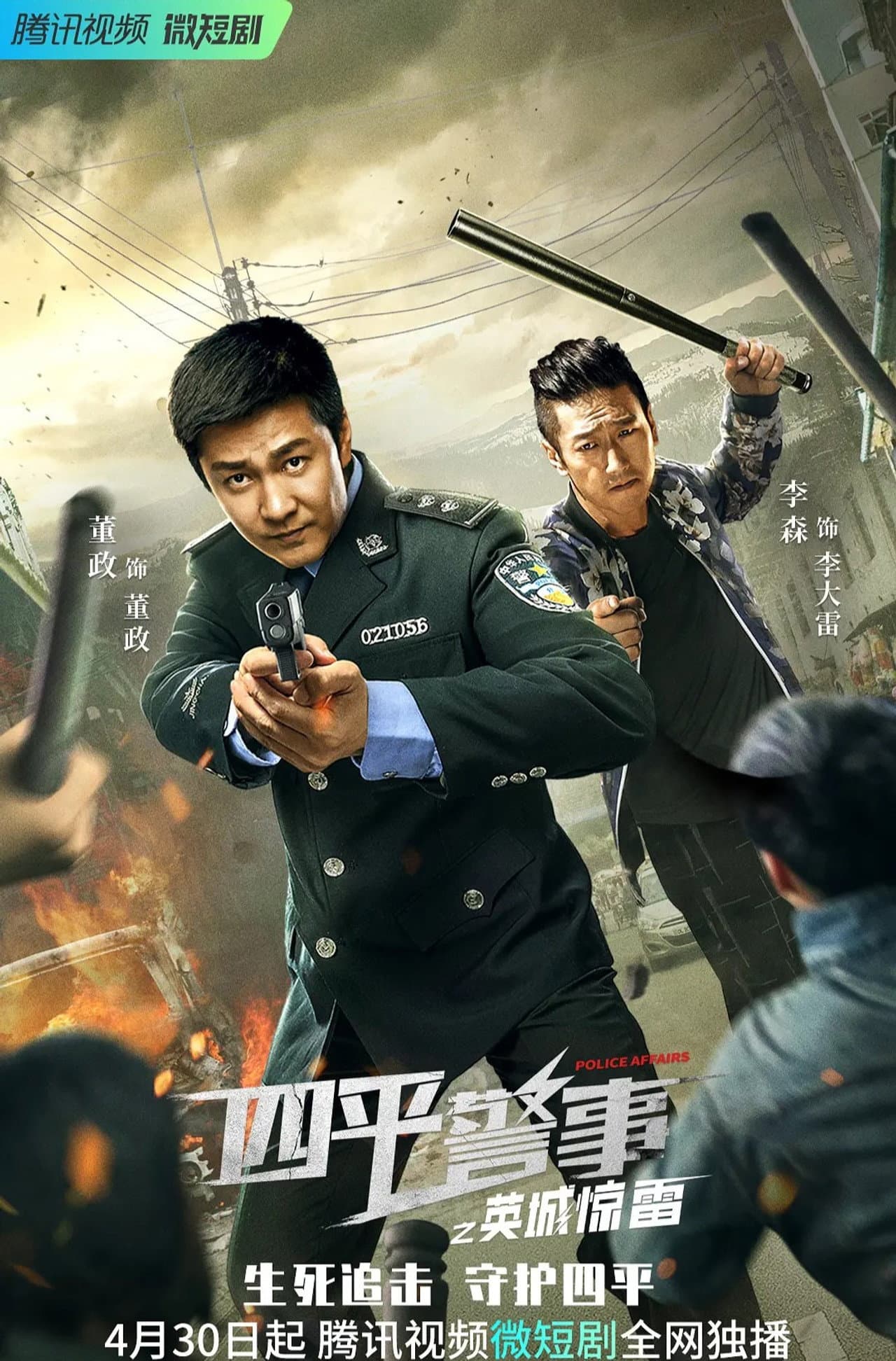 Season 1