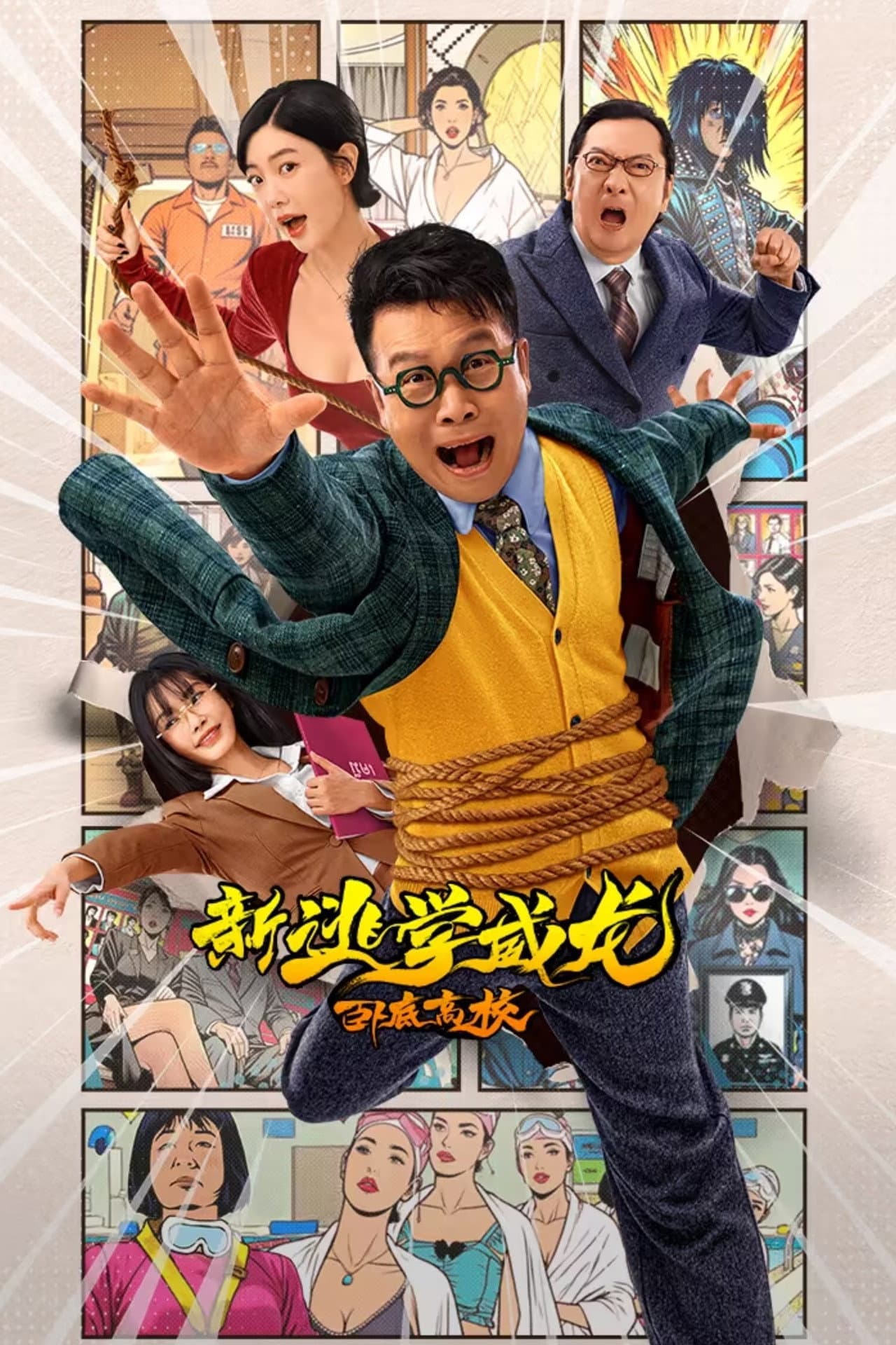 New Fight Back To School: New Order preview 2