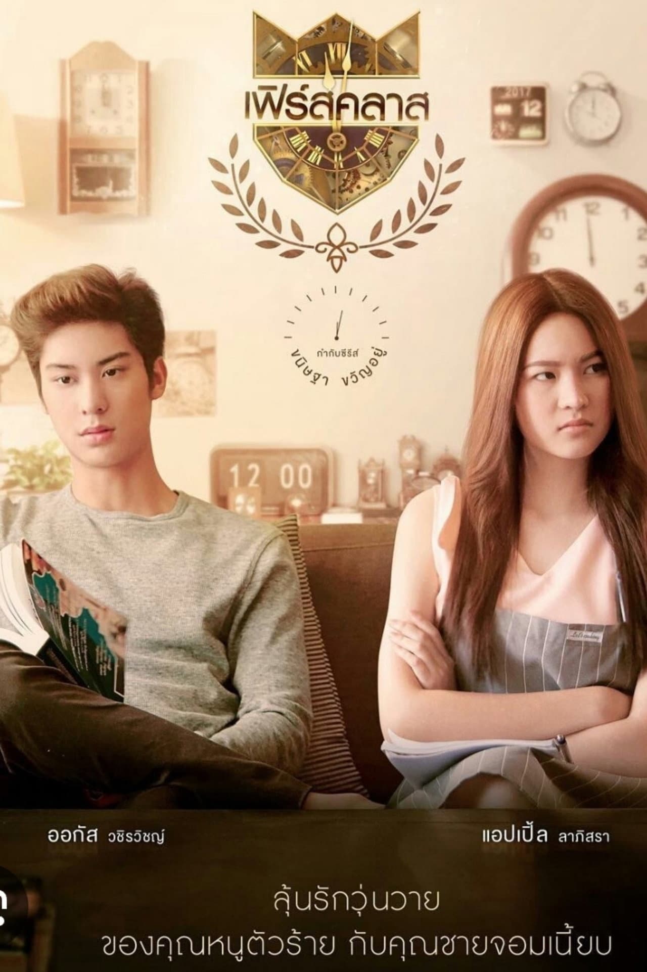 U-Prince: The Single Lawyer