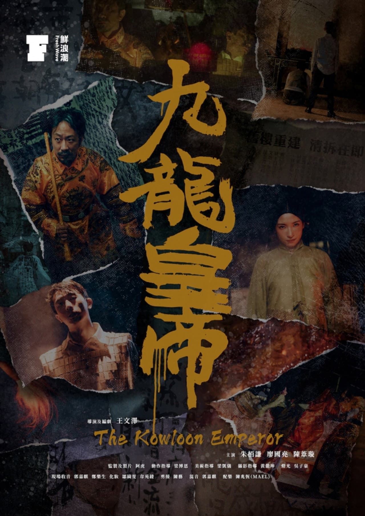 The Kowloon Emperor preview 2