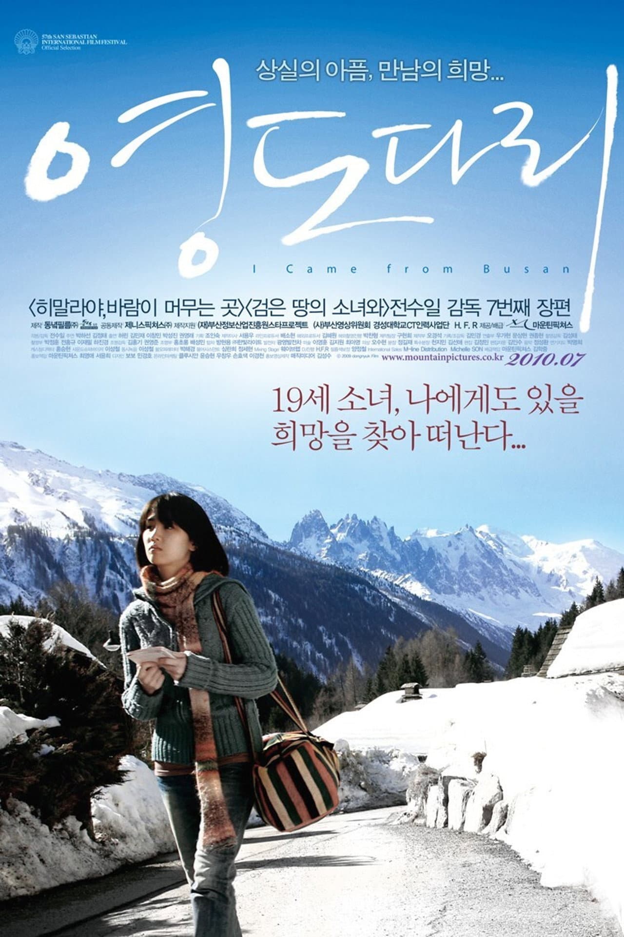 I Came from Busan preview 2