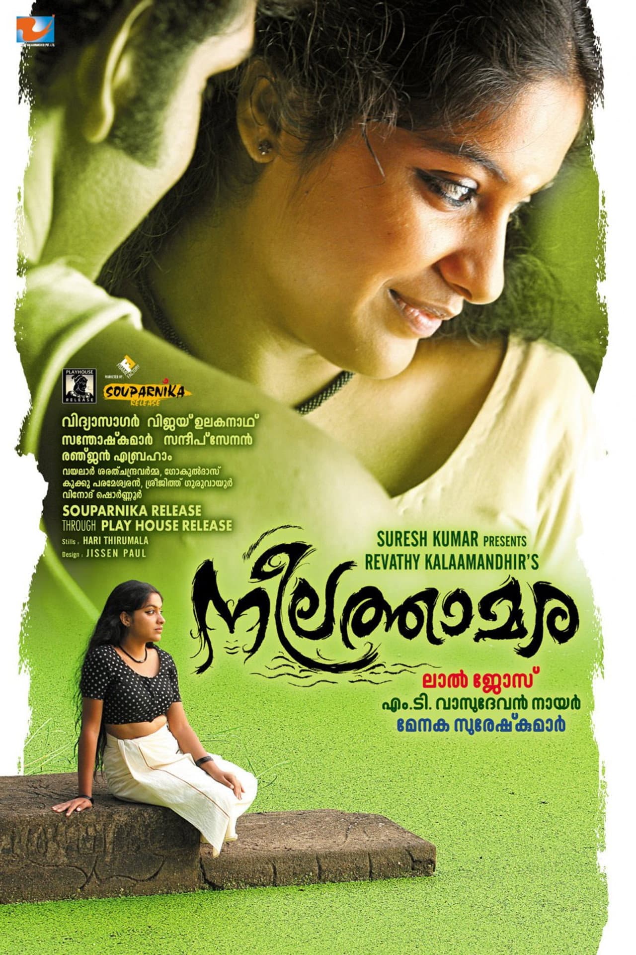 Neelathamara preview 1