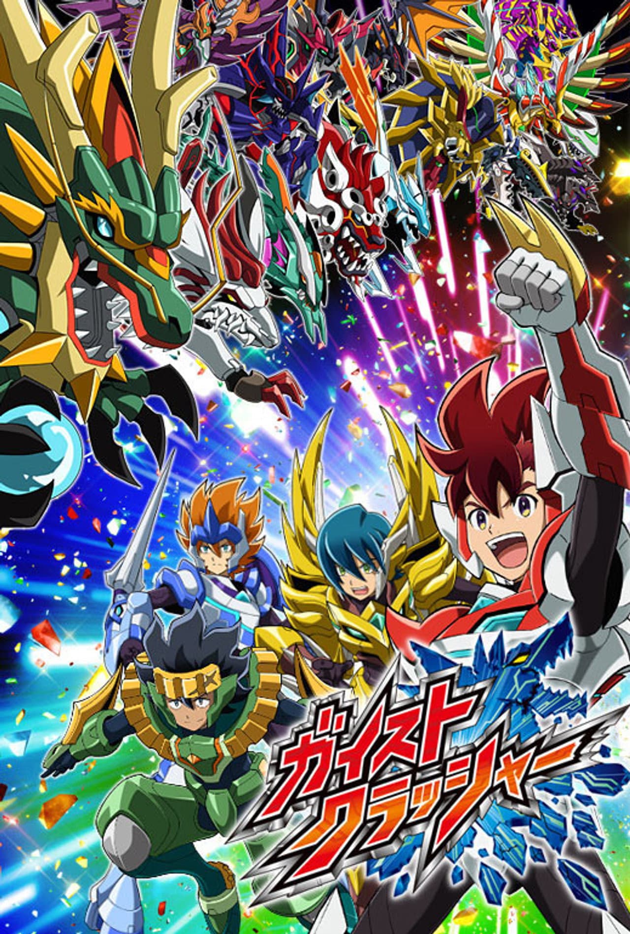 Gaist Crusher preview 2