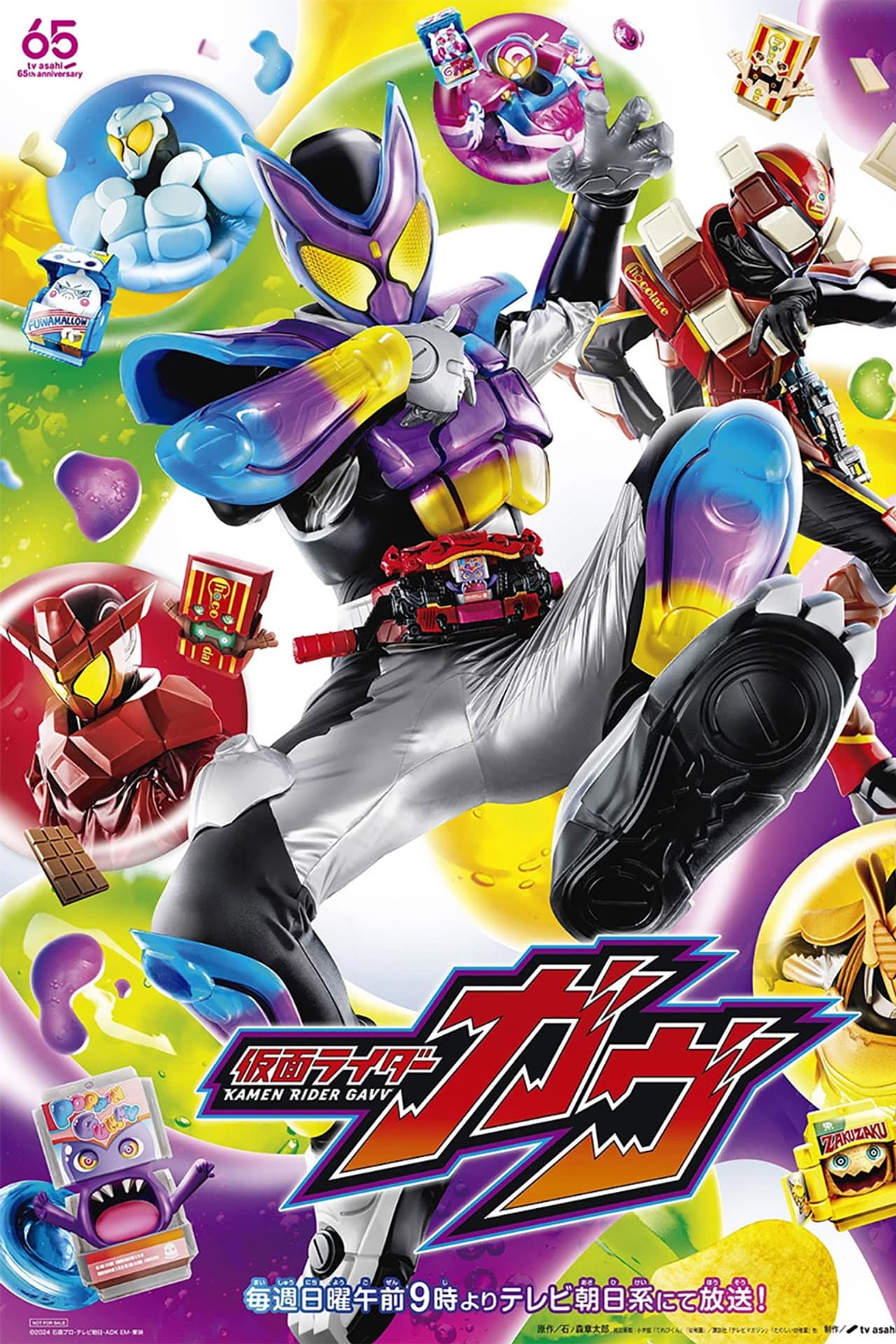 Kamen Rider Gavv preview 2