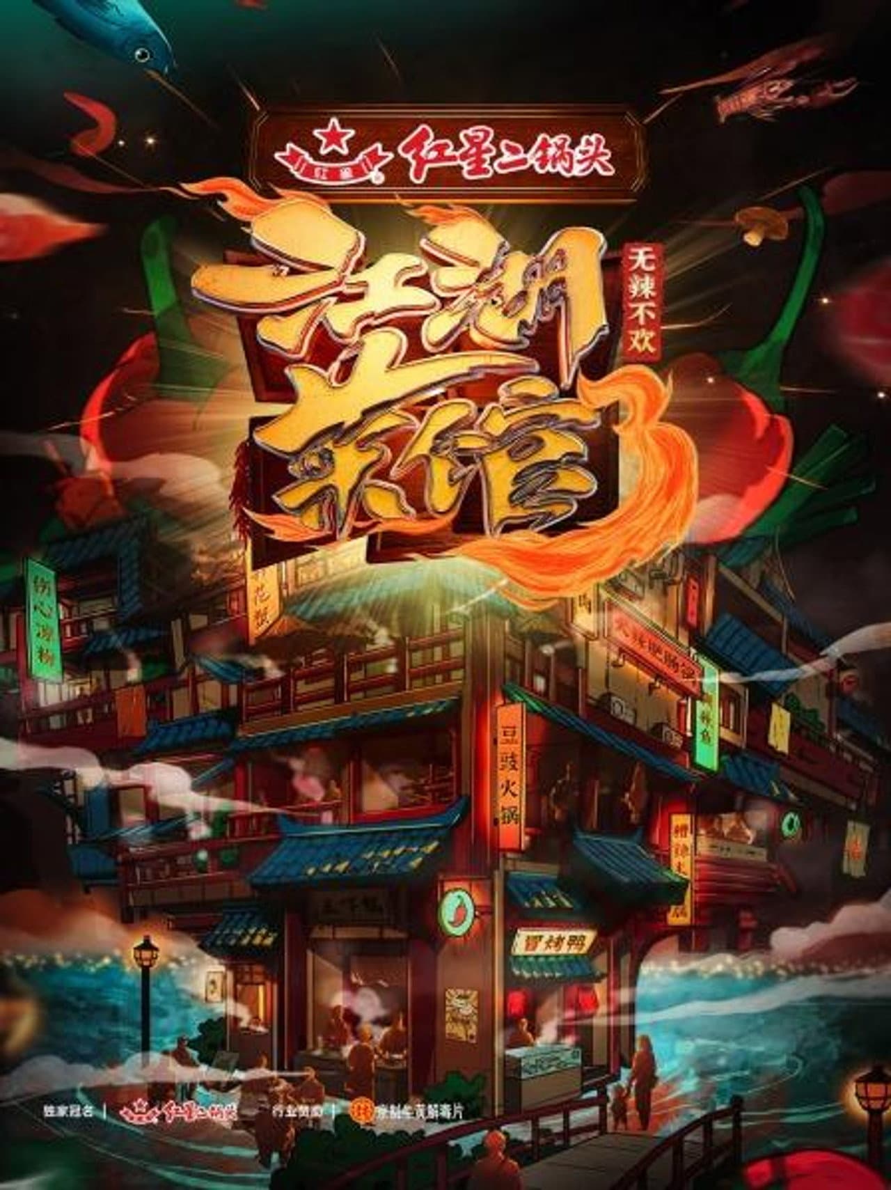 Season 3