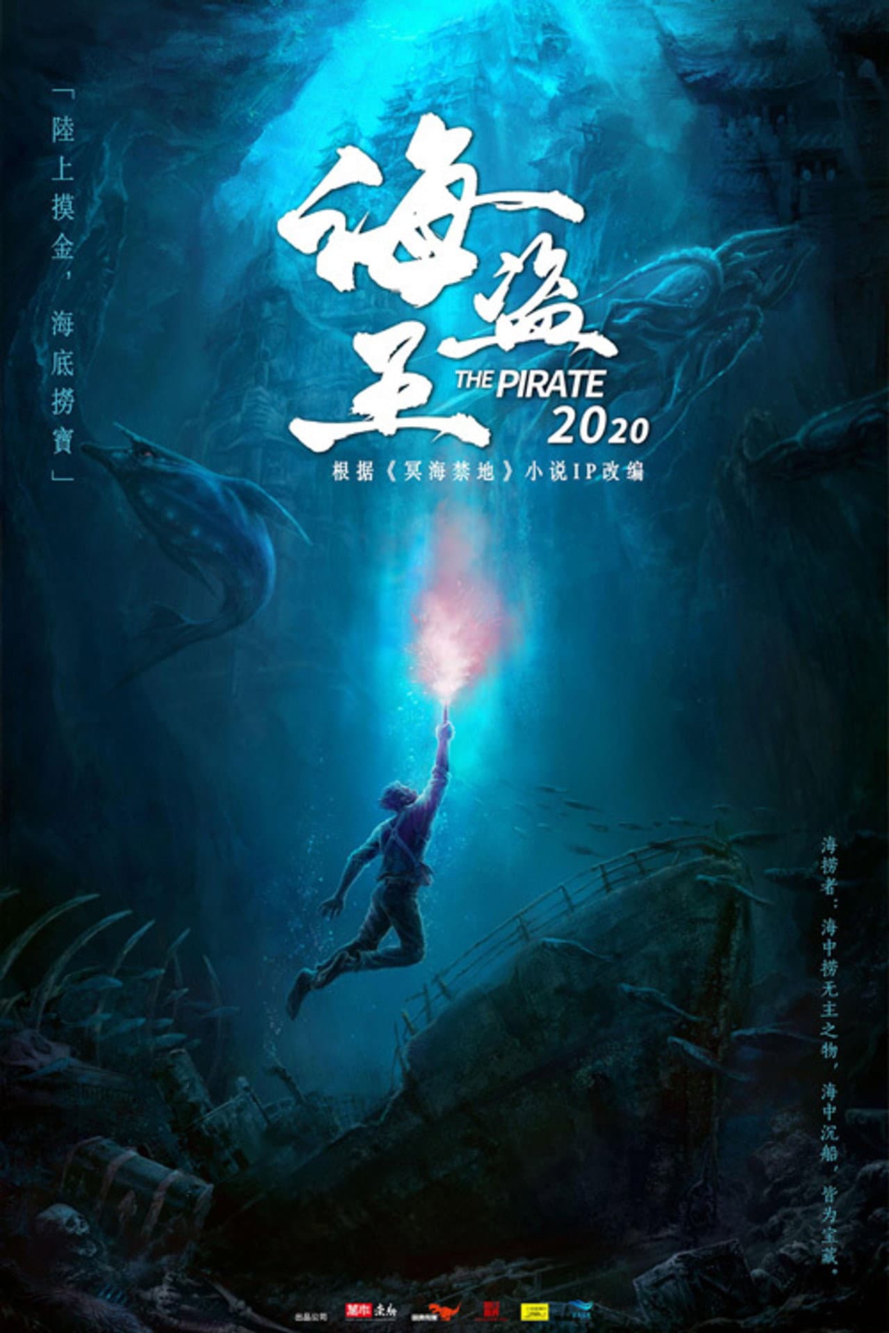 The Forbidden Depths preview 2