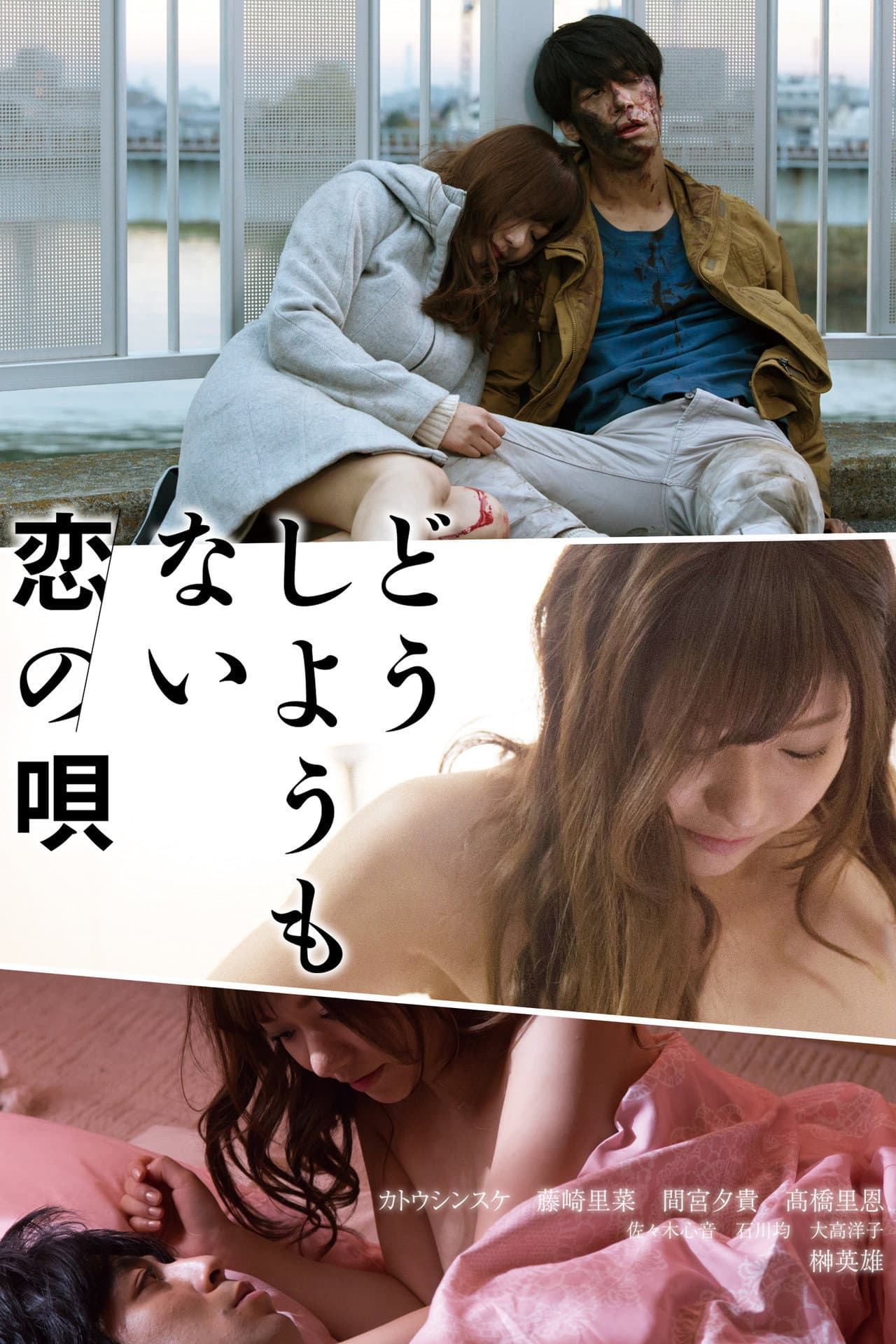 A Helpless Love Song preview 2