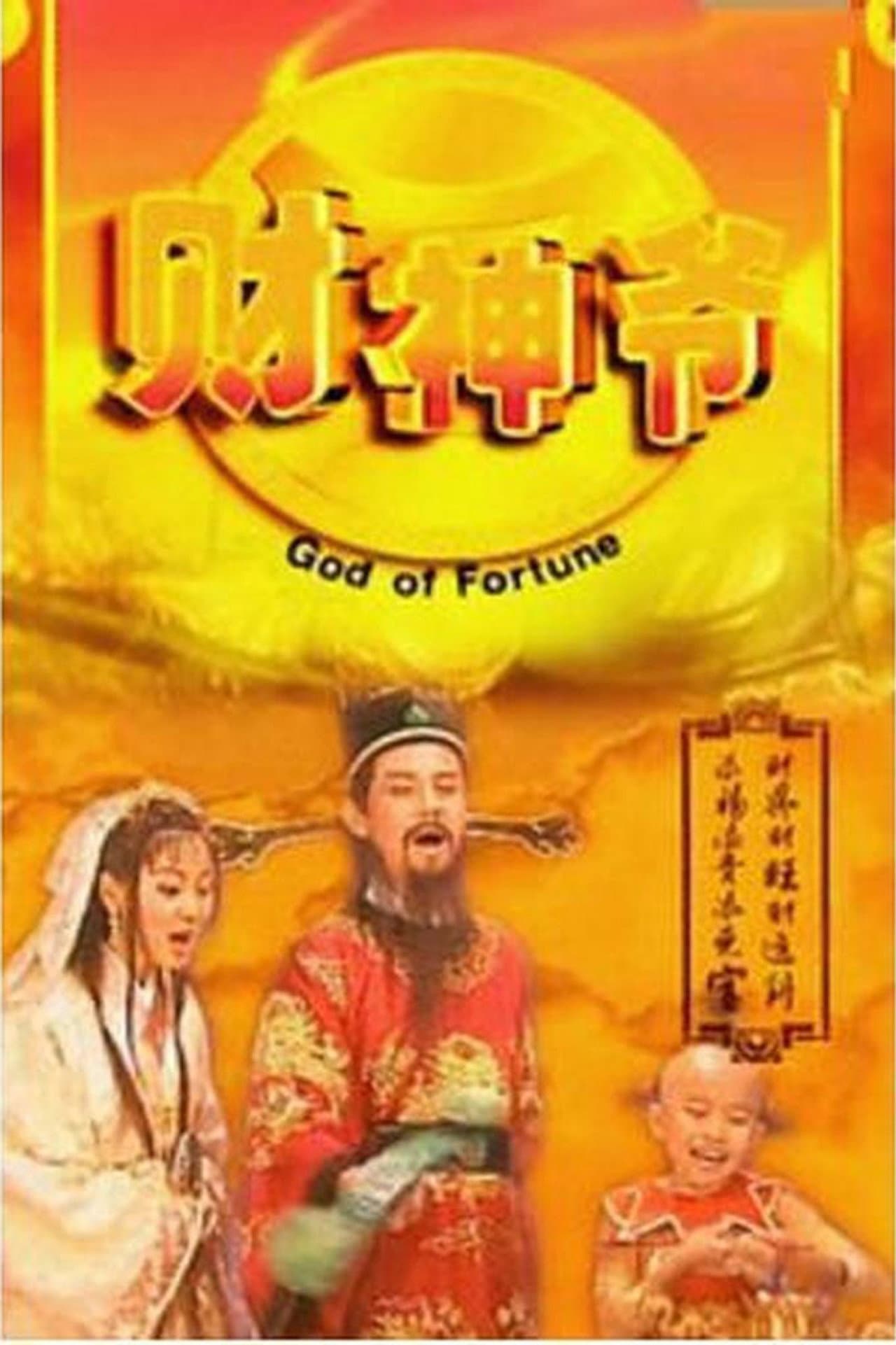 God of Fortune preview 1