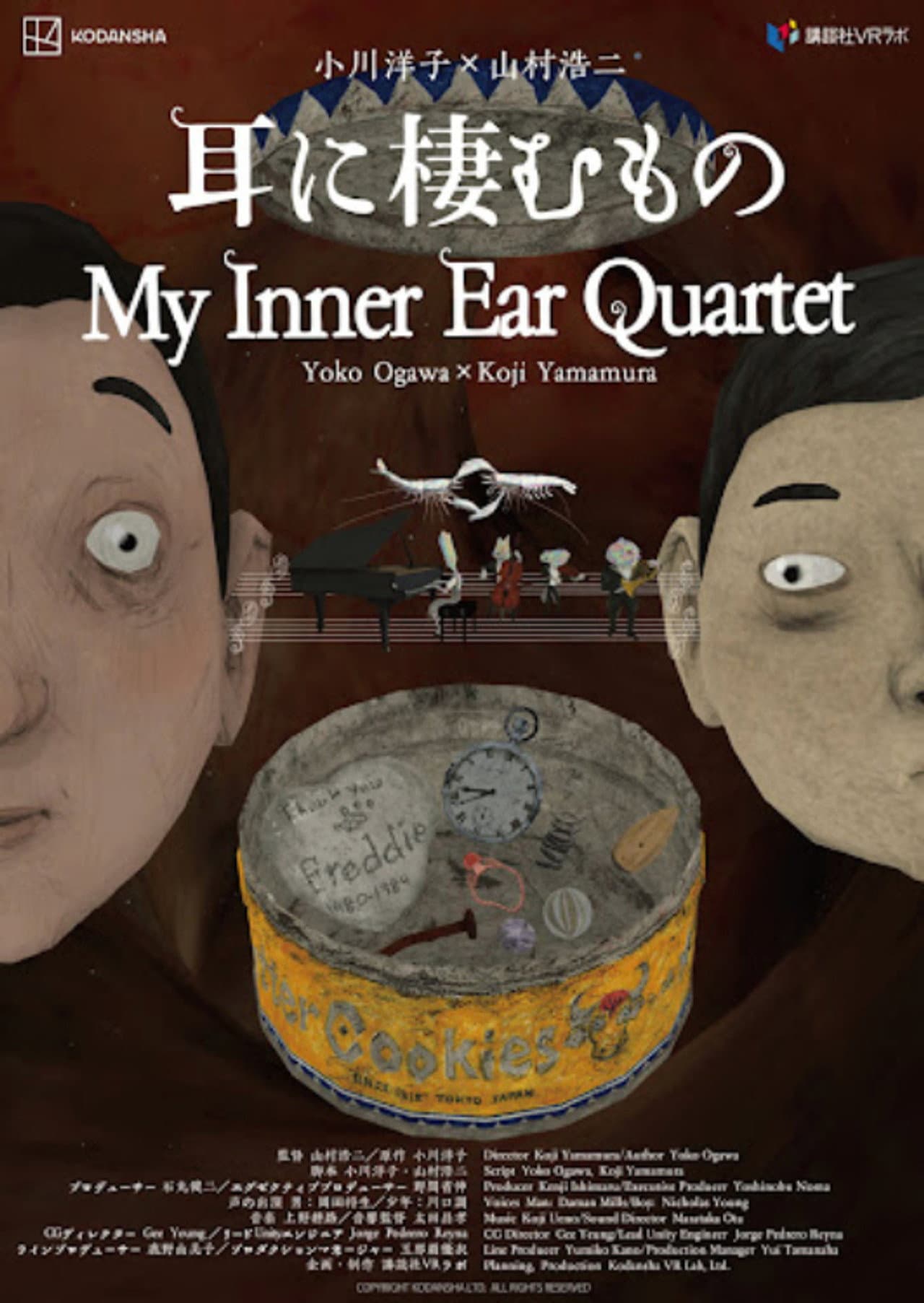 My Inner Ear Quartet preview 1