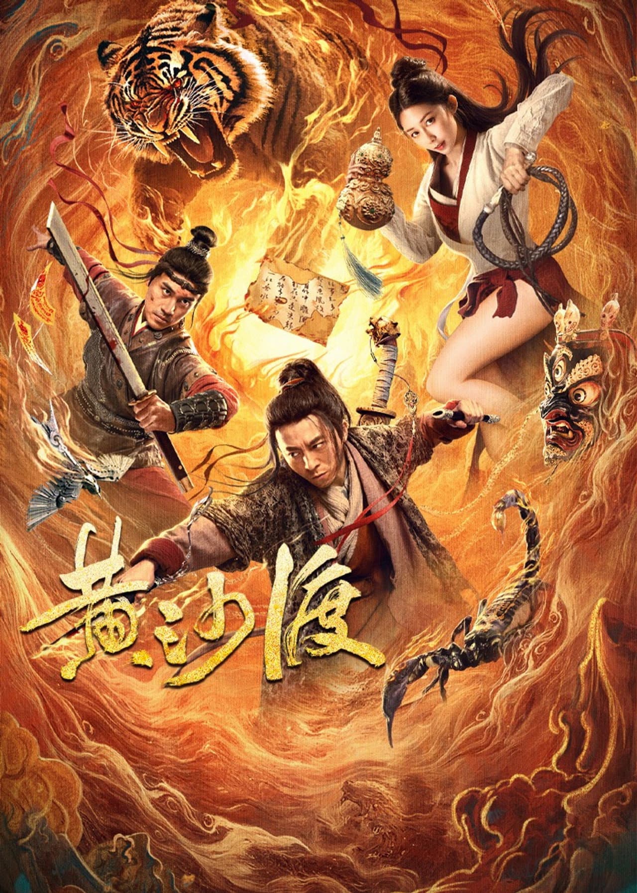 黄沙渡 preview 2