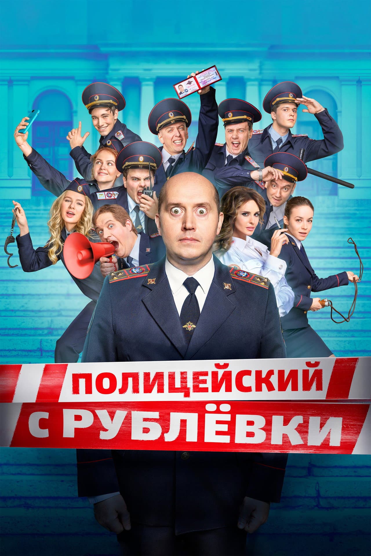VIP Cop preview 2
