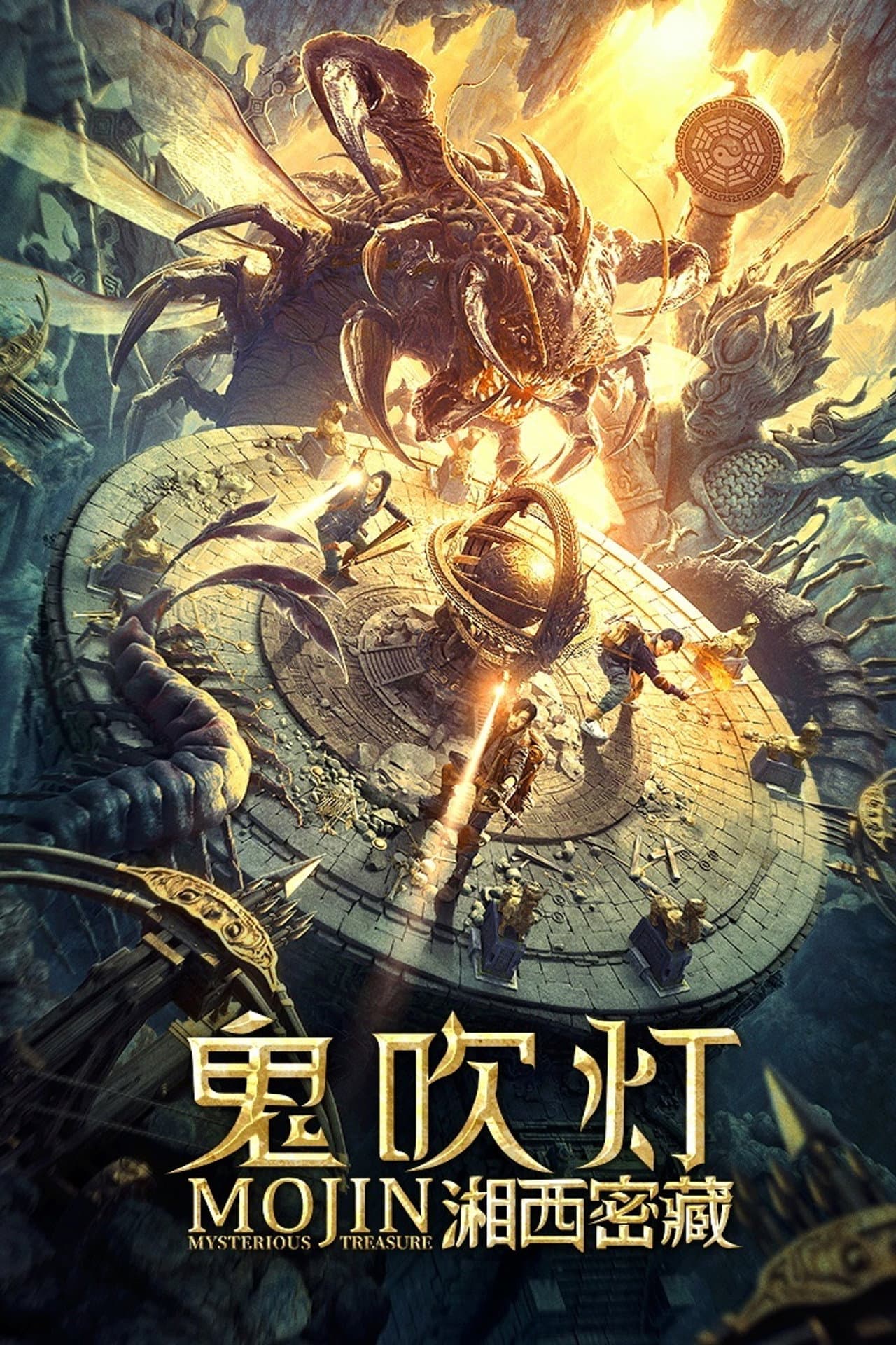 Mojin: Mysterious Treasure preview 2