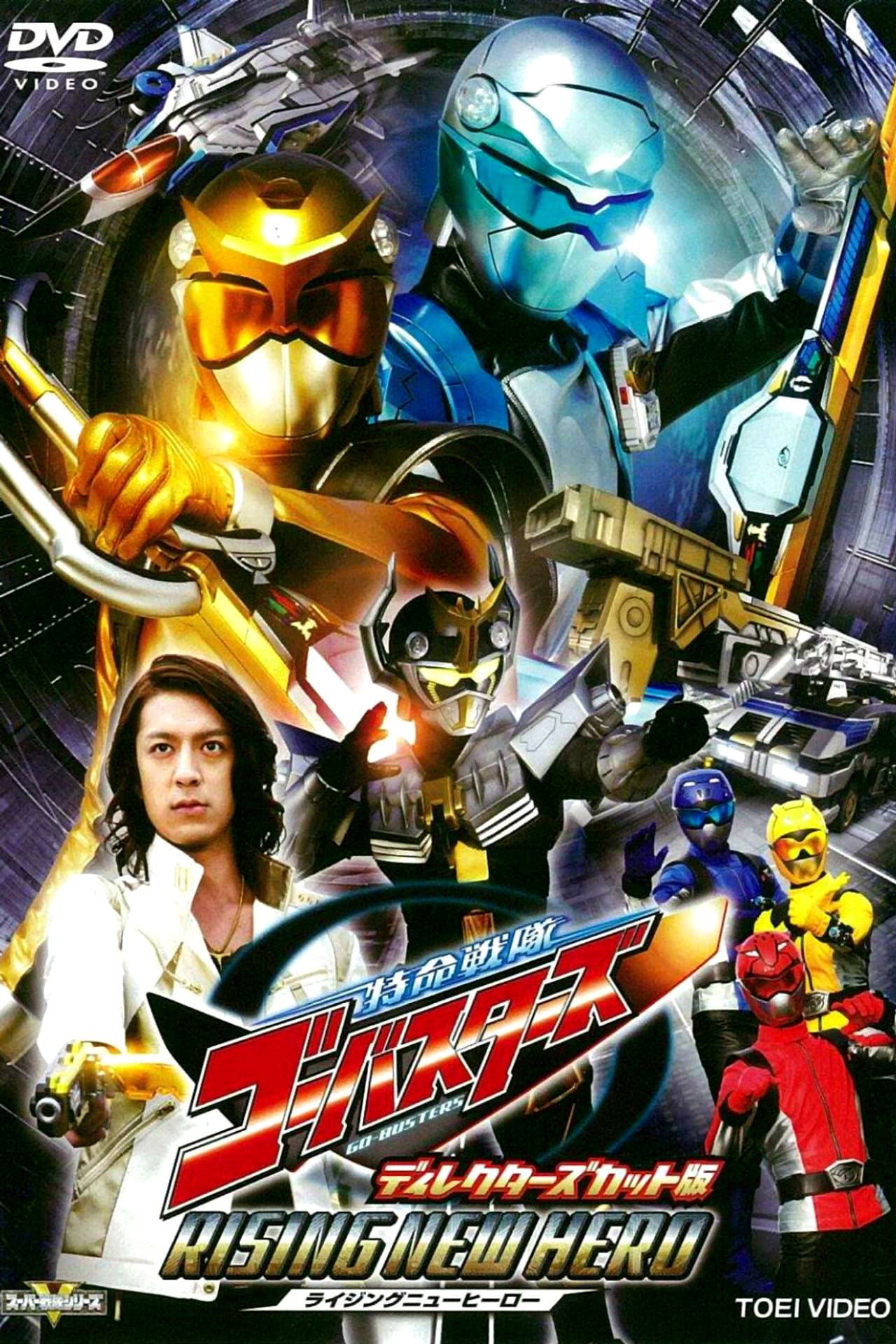 Tokumei Sentai Go-Busters: Rising New Hero - Director's Cut Edition preview 2