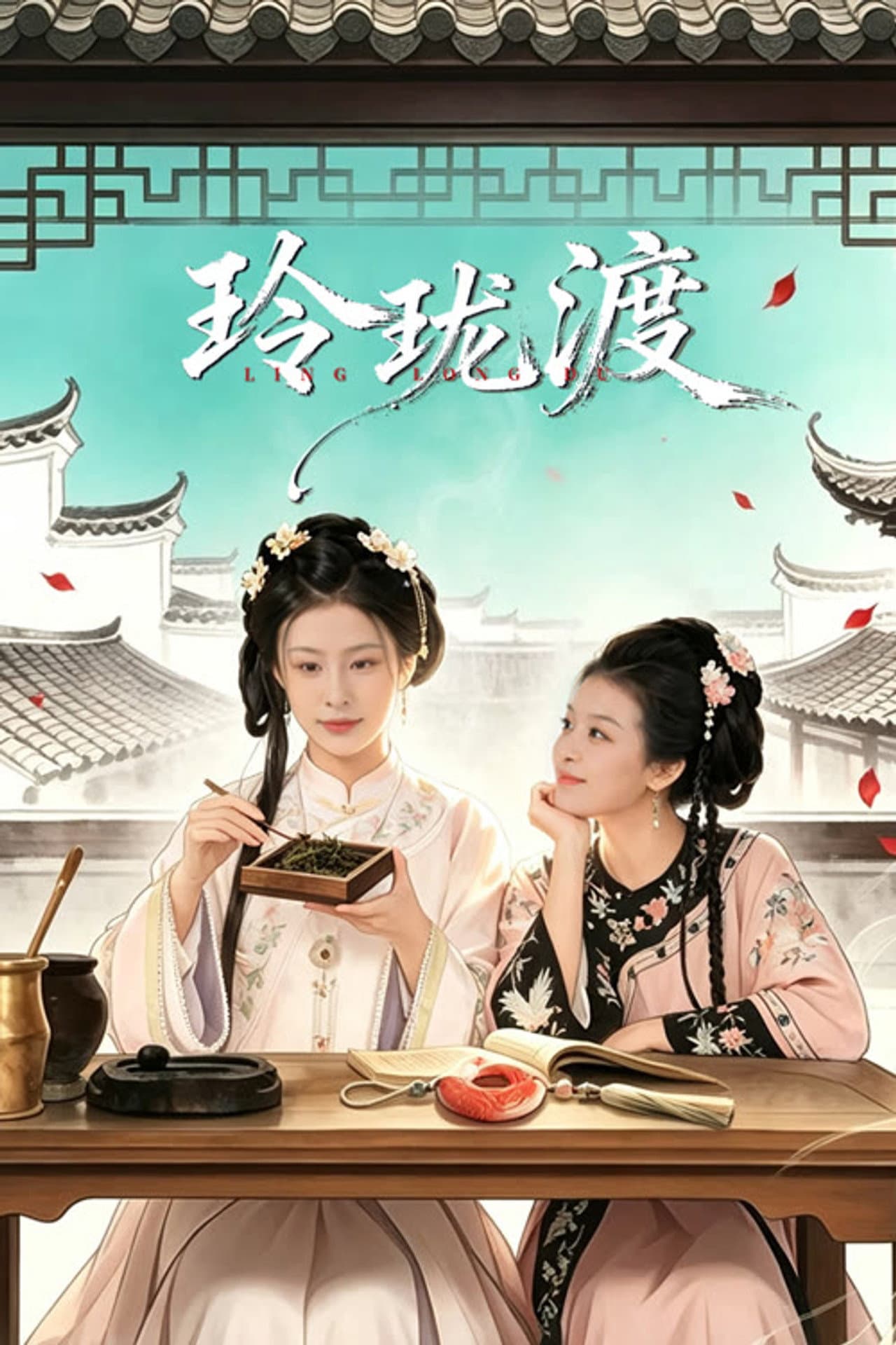 Ling Long's Ferry preview 2