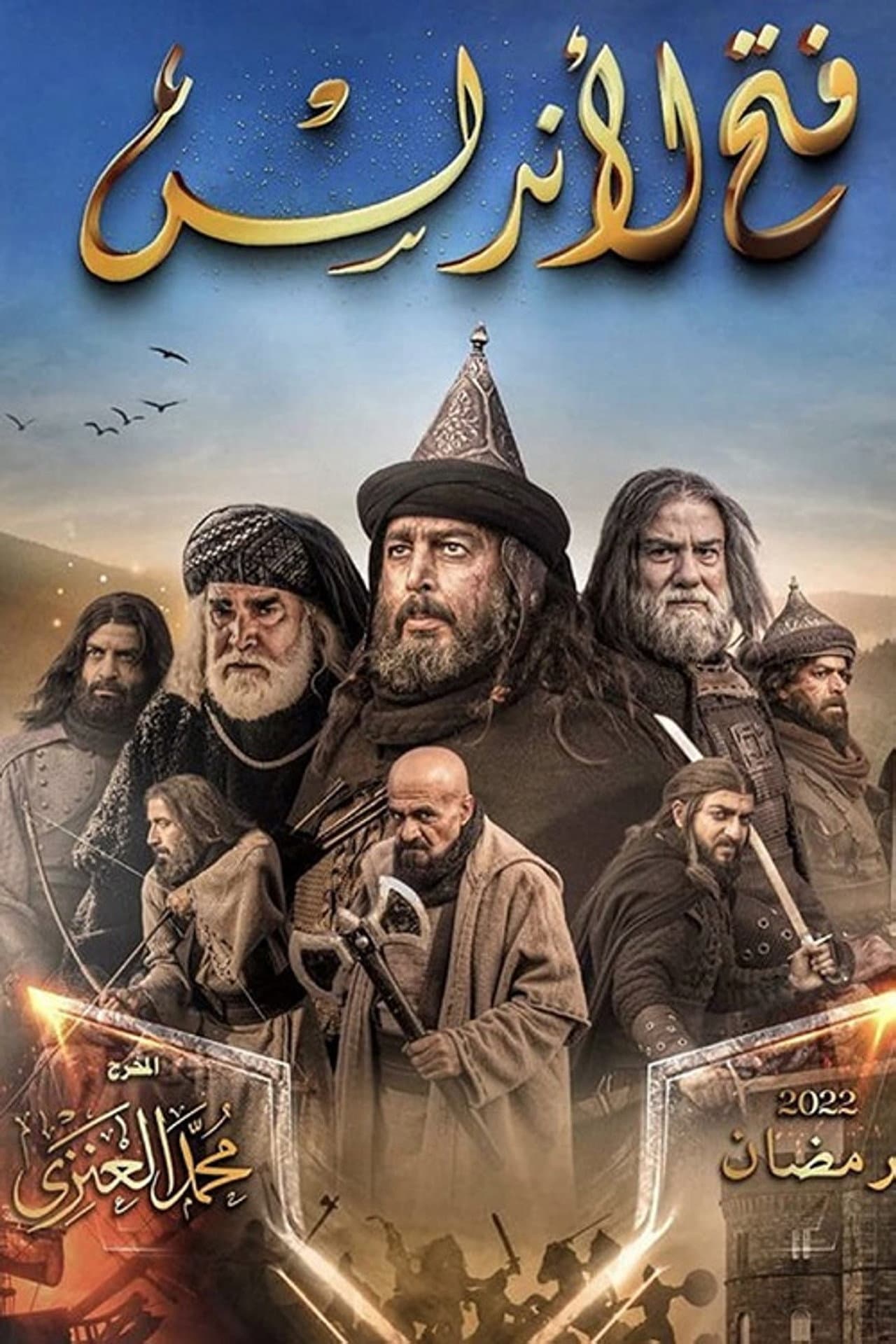 Fath Al-Andalus preview 2