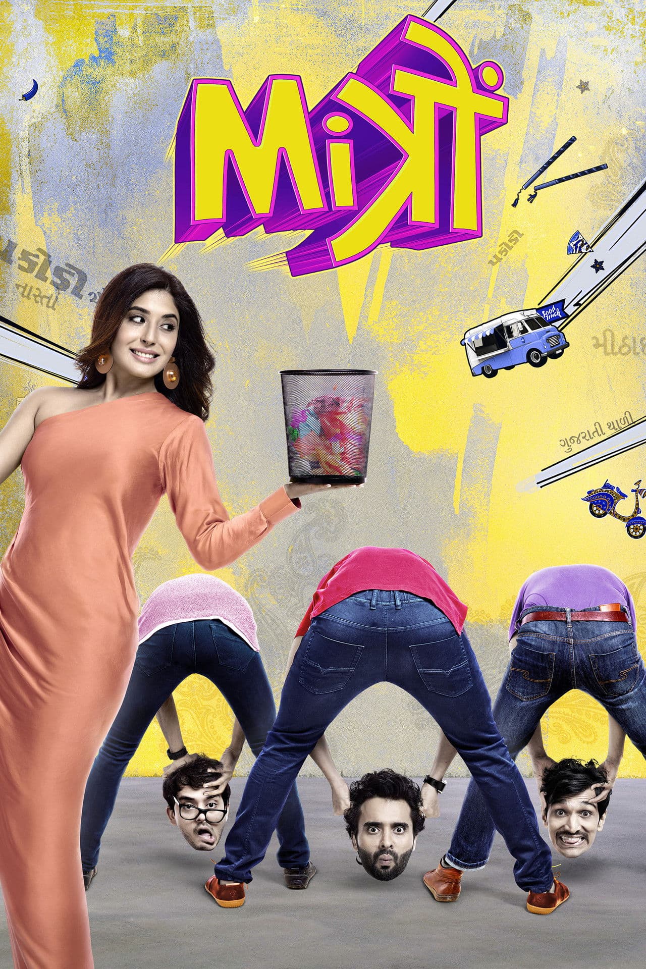 Mitron preview 2
