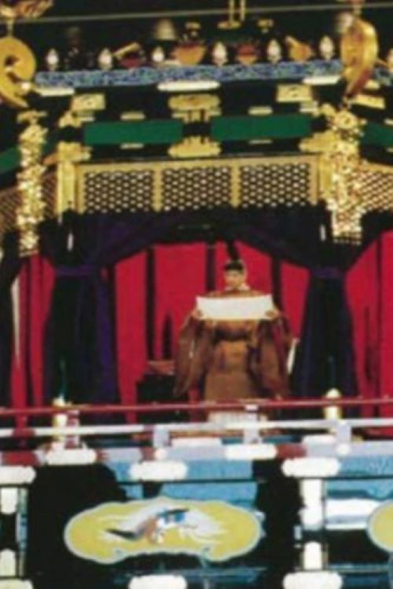 Enthronement Ceremony - November 12, 1990 preview 2