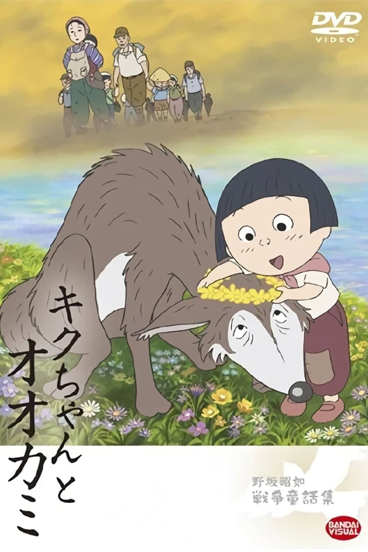 Kiku and the Wolf preview 1