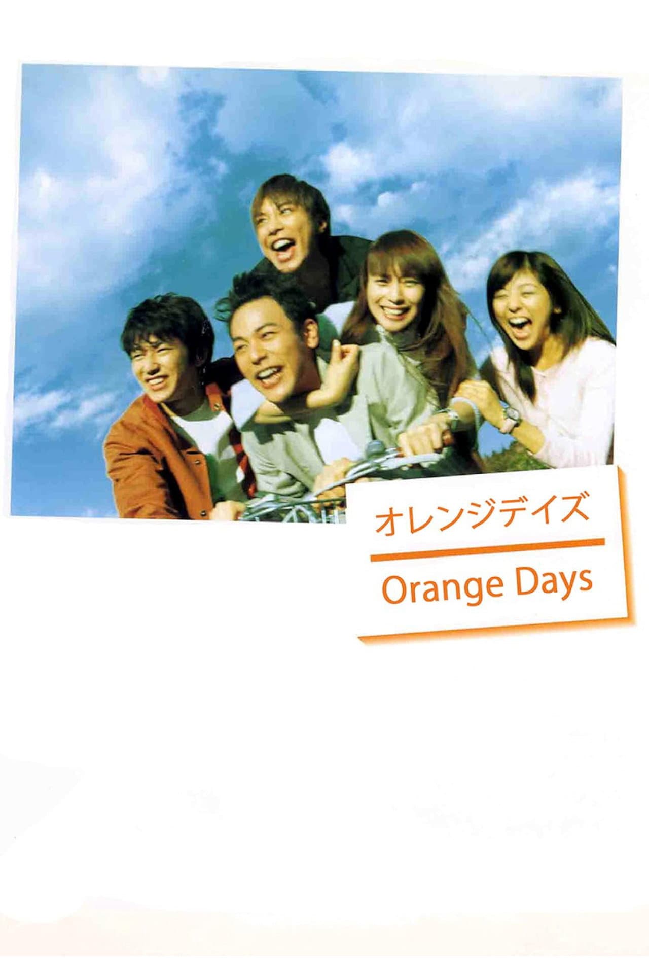 Orange Days preview 2