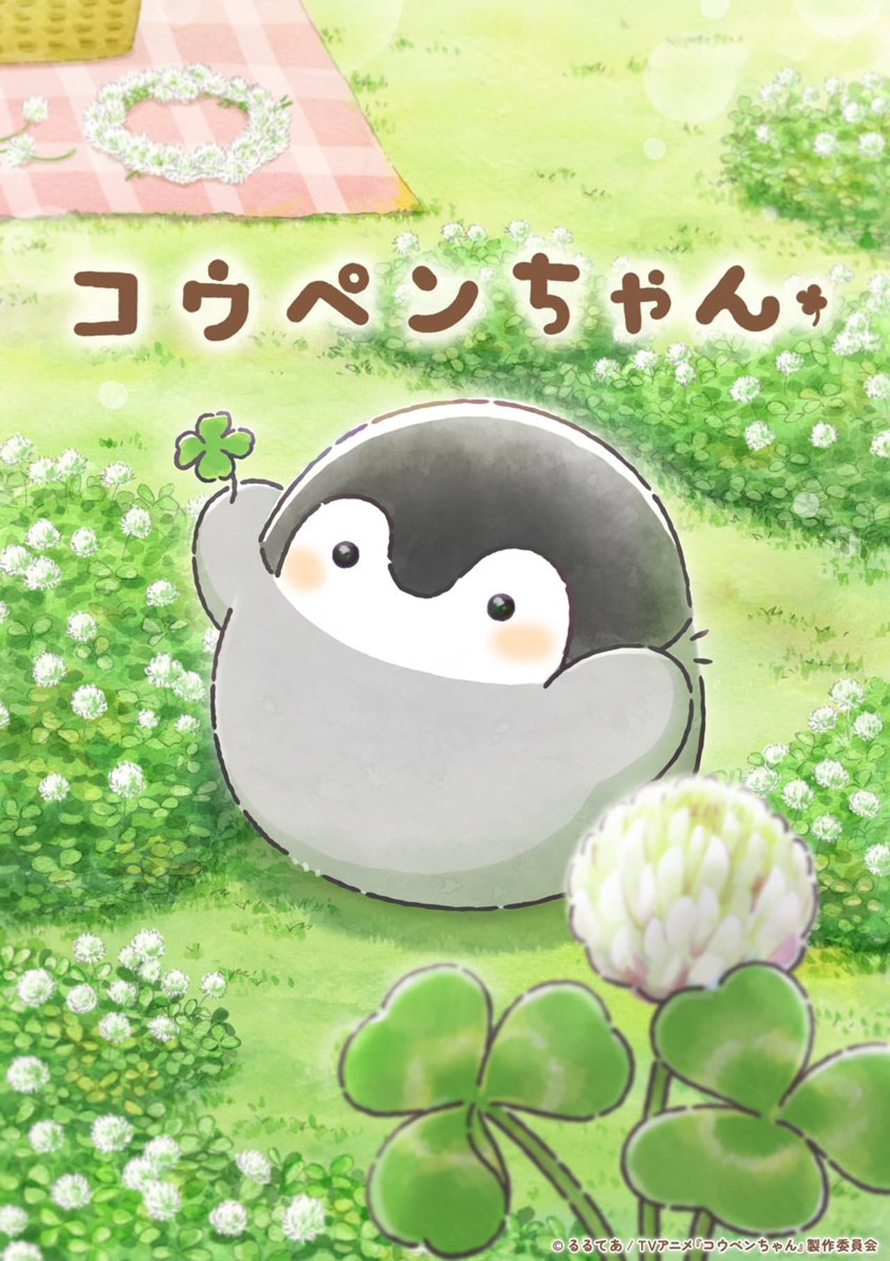 Koupen-chan preview 2