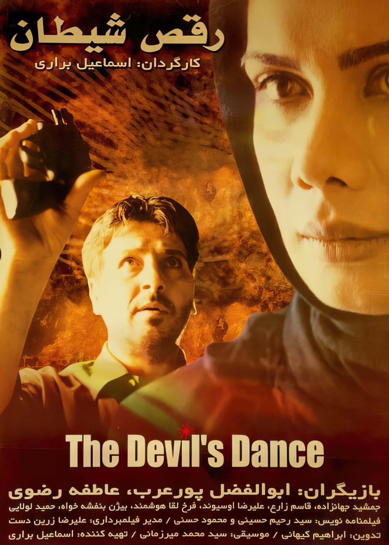 The Devil's Dance preview 1