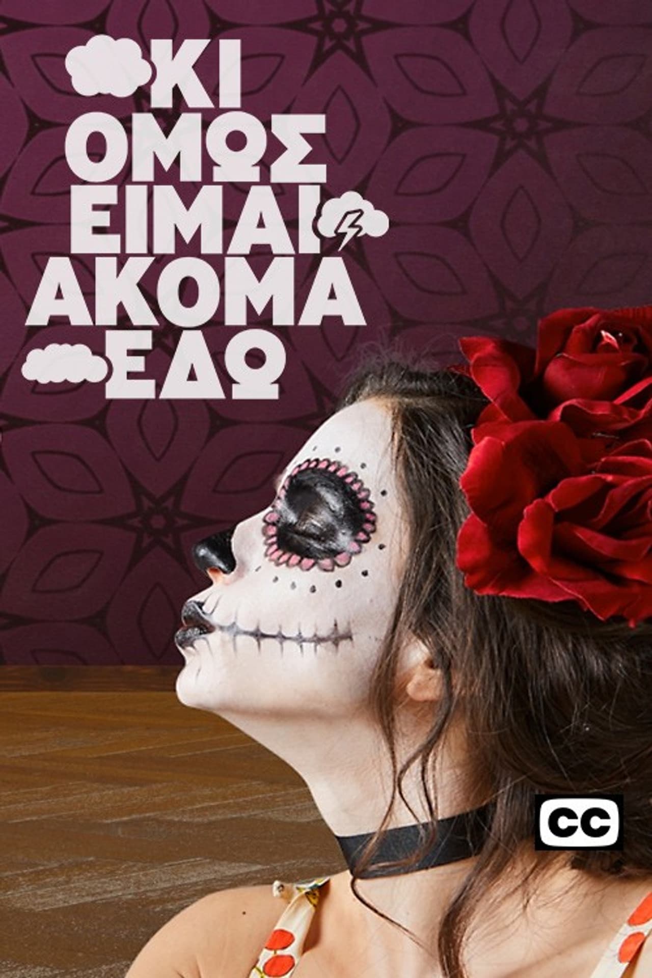 Ki Omws Eimai Akoma Edw 2022 preview 1