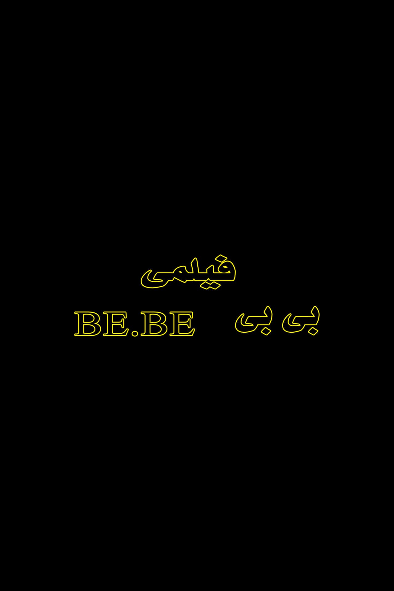 Bibi preview 1
