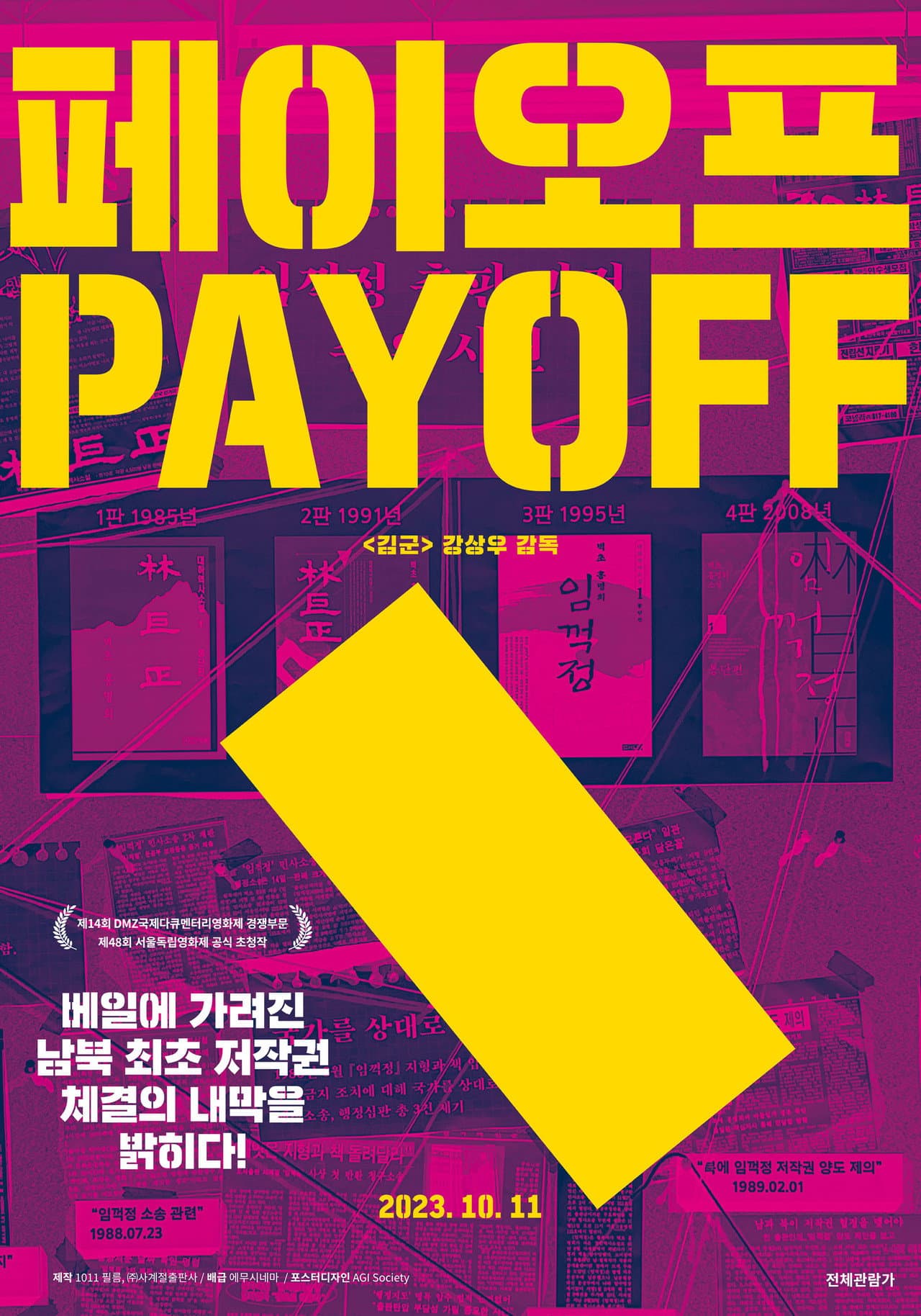 Pay Off preview 2