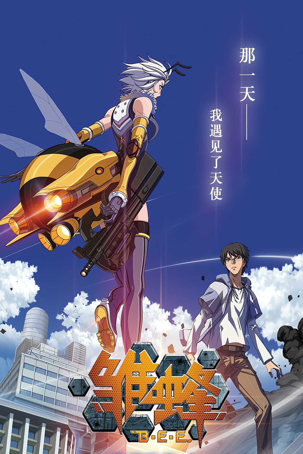 School Shock preview 2