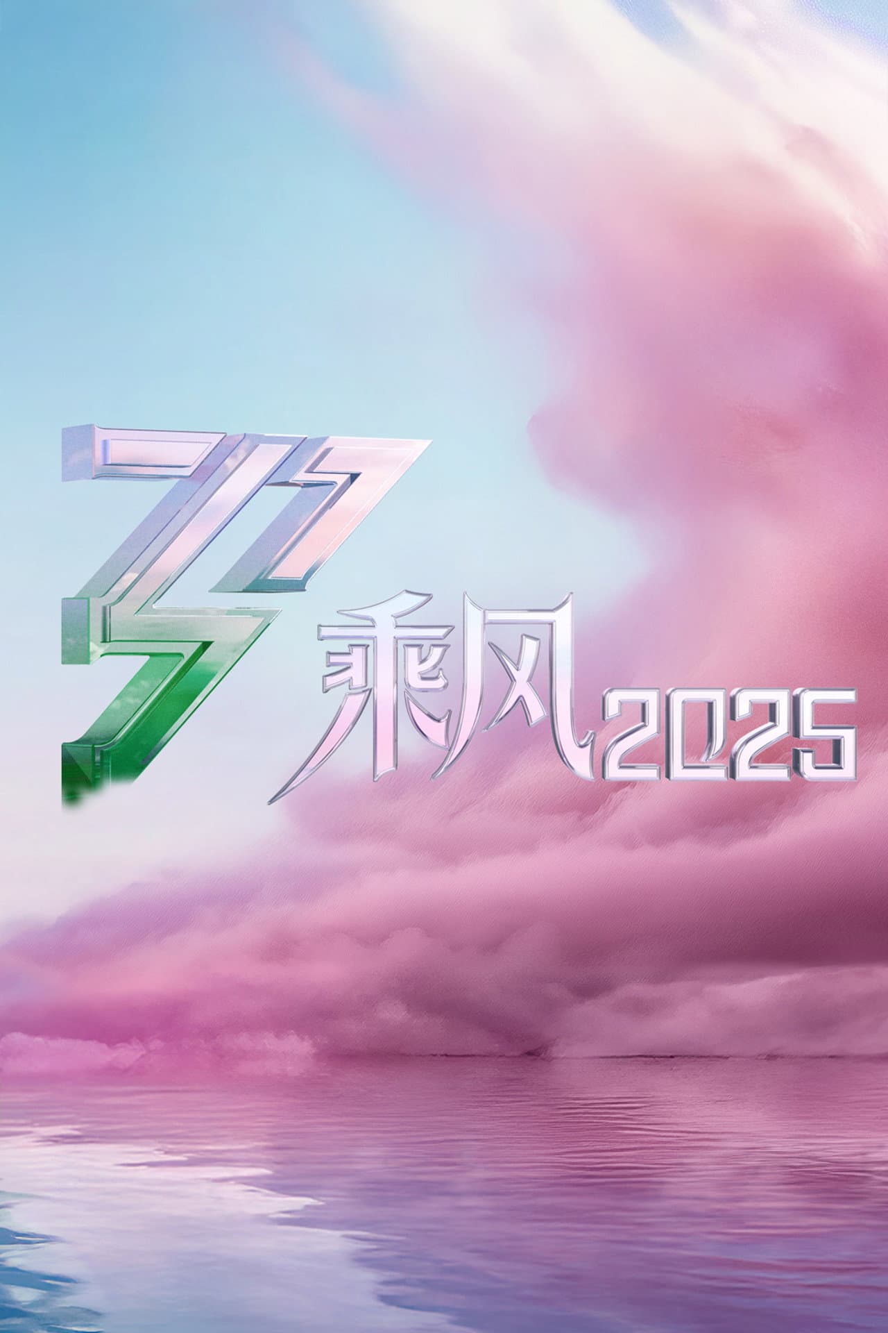 Season 6