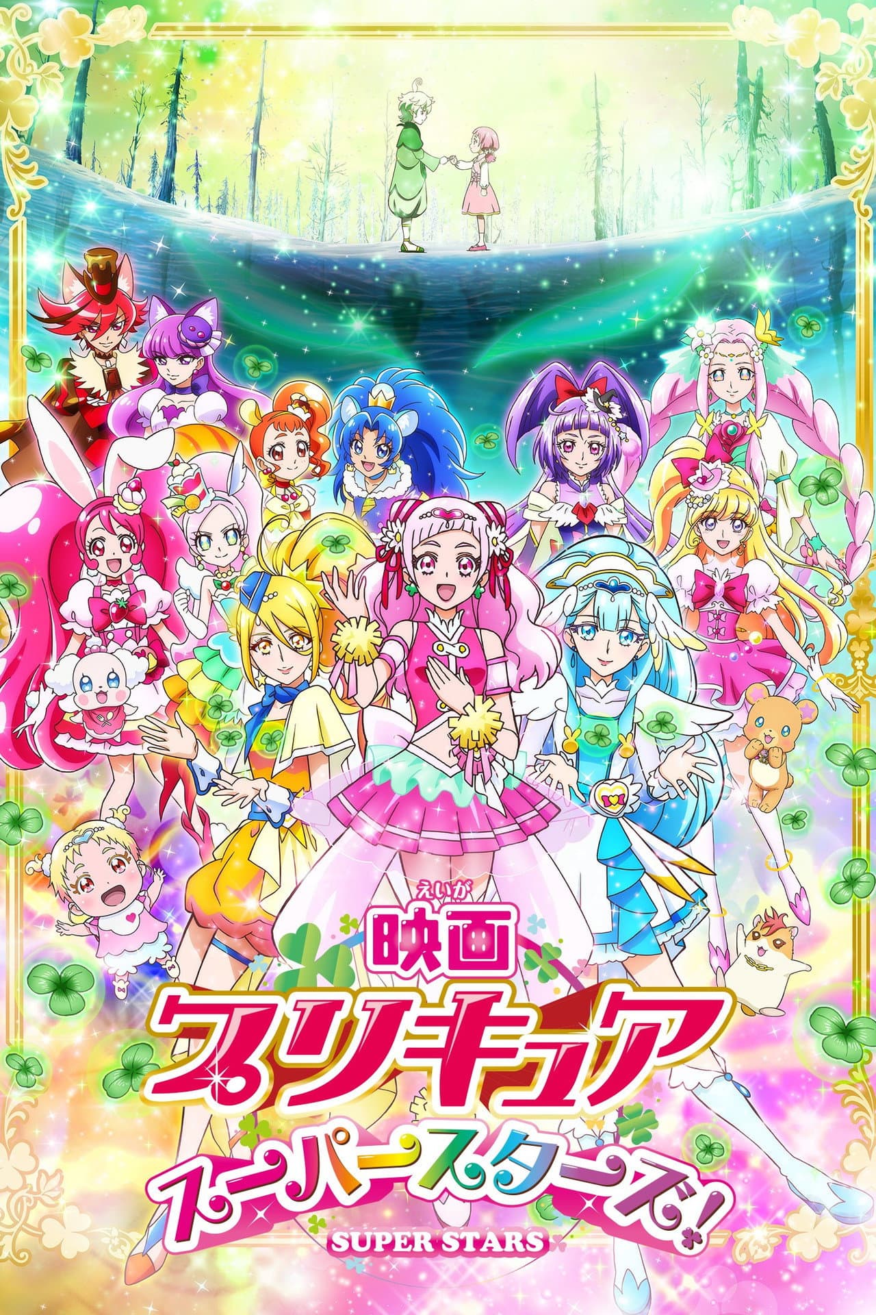 Pretty Cure Super Stars! preview 2