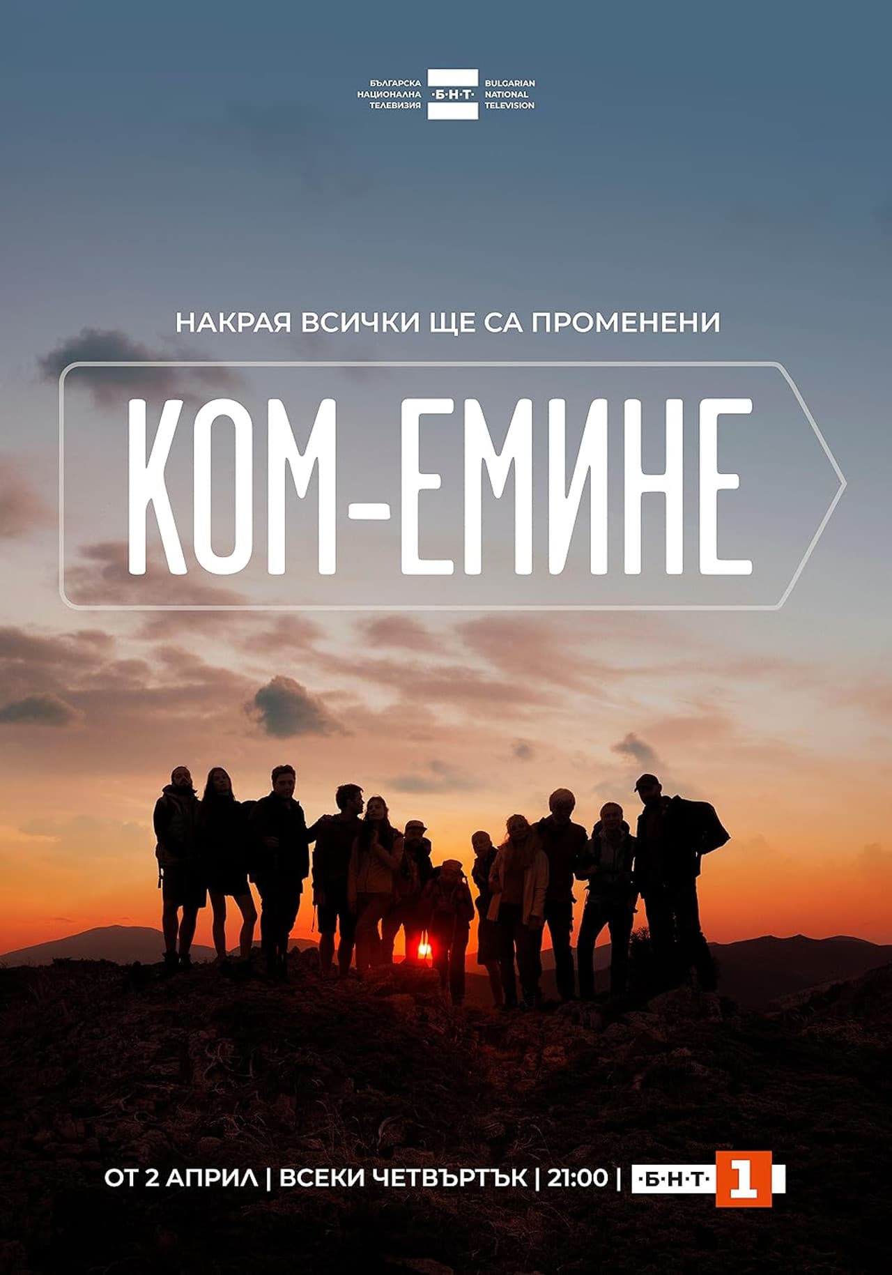 Kom-Emine preview 2