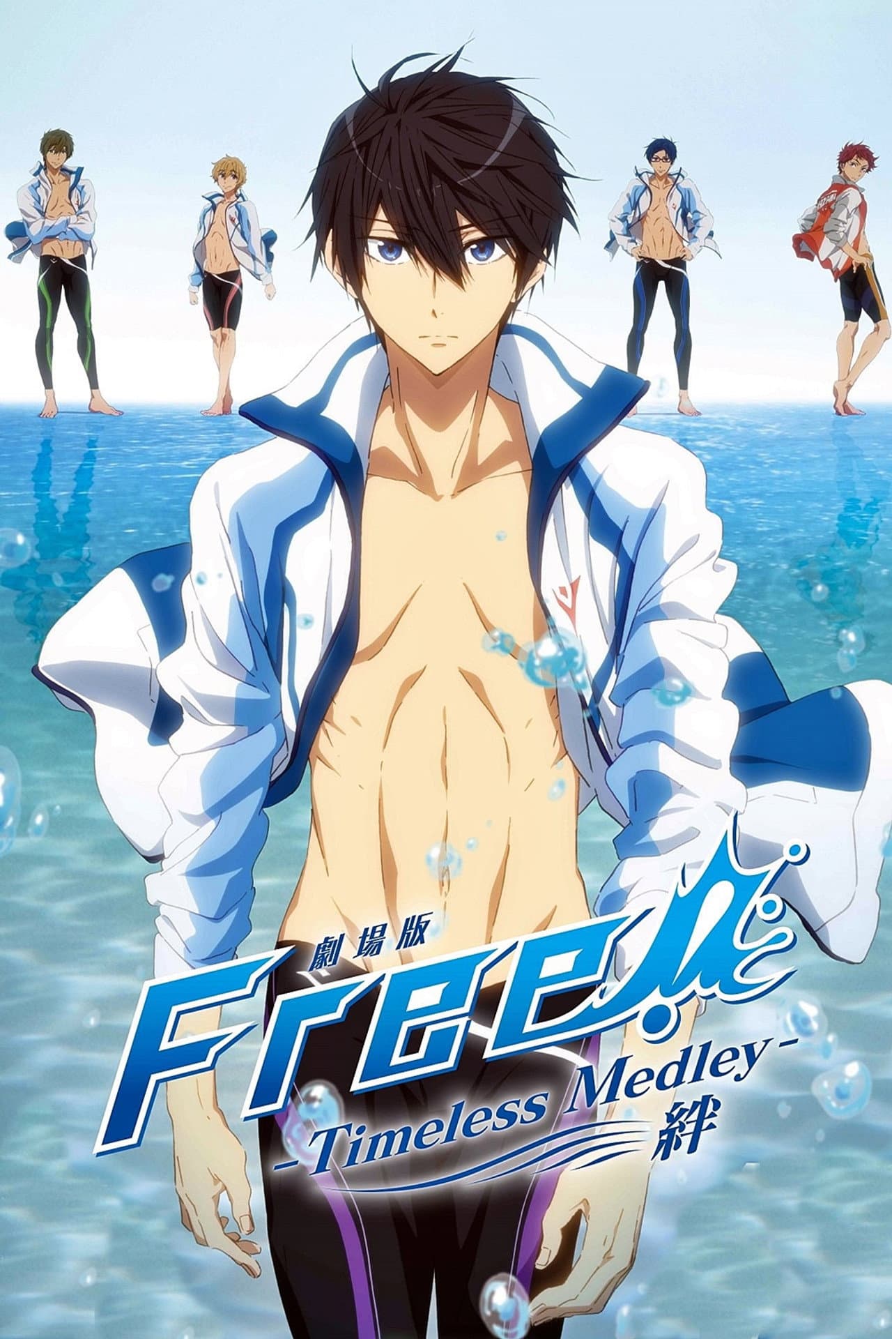 Free!: Timeless Medley - The Bond preview 2