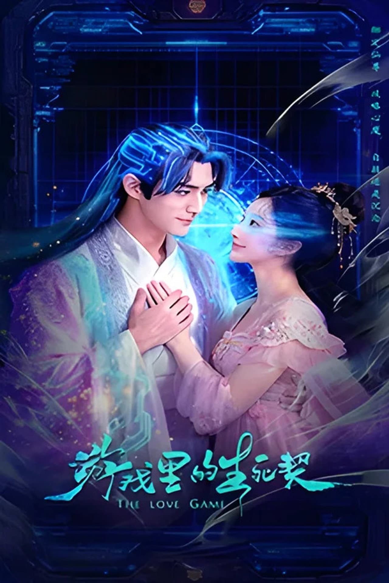The Love Game preview 1