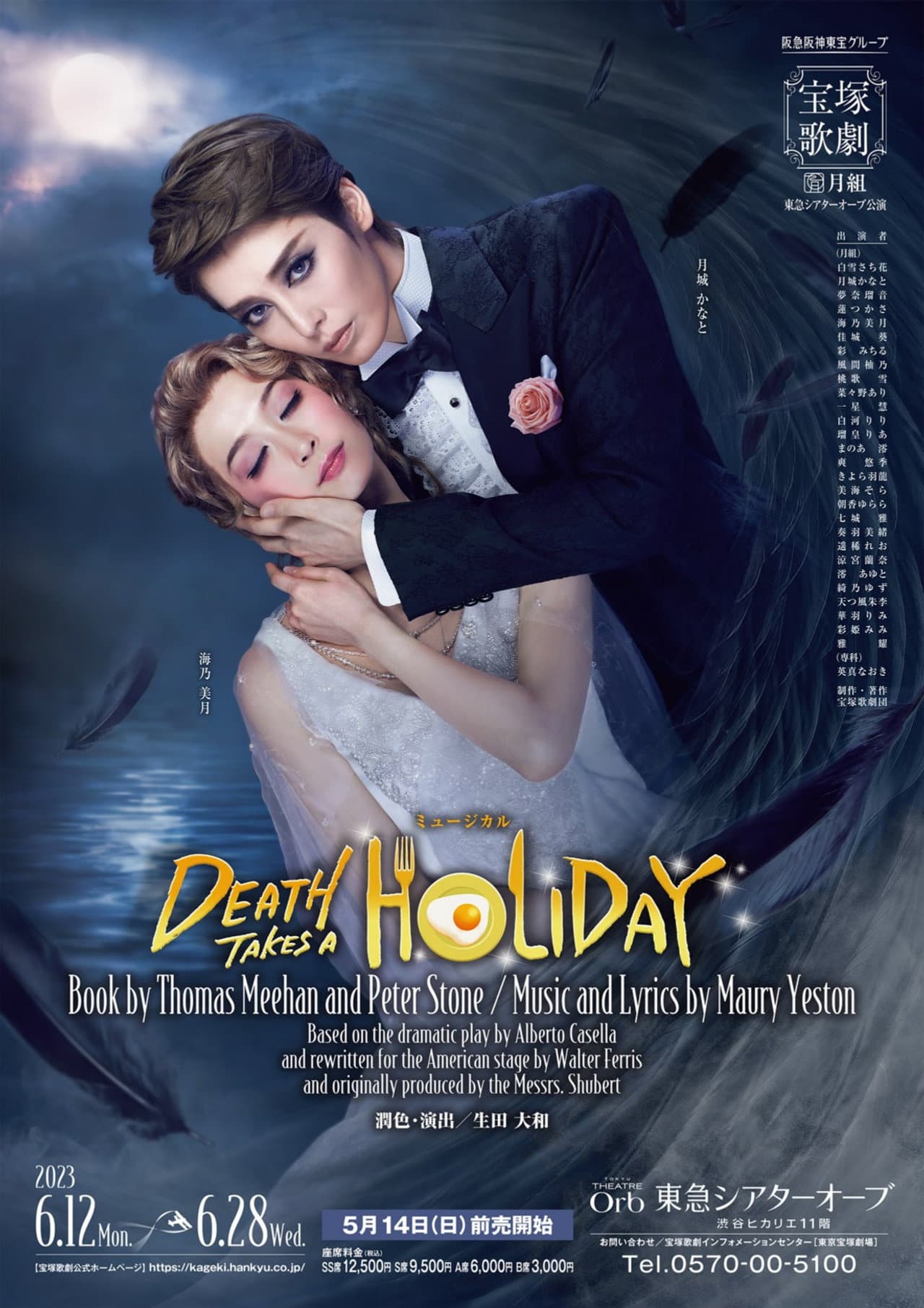 Death Takes a Holiday preview 2