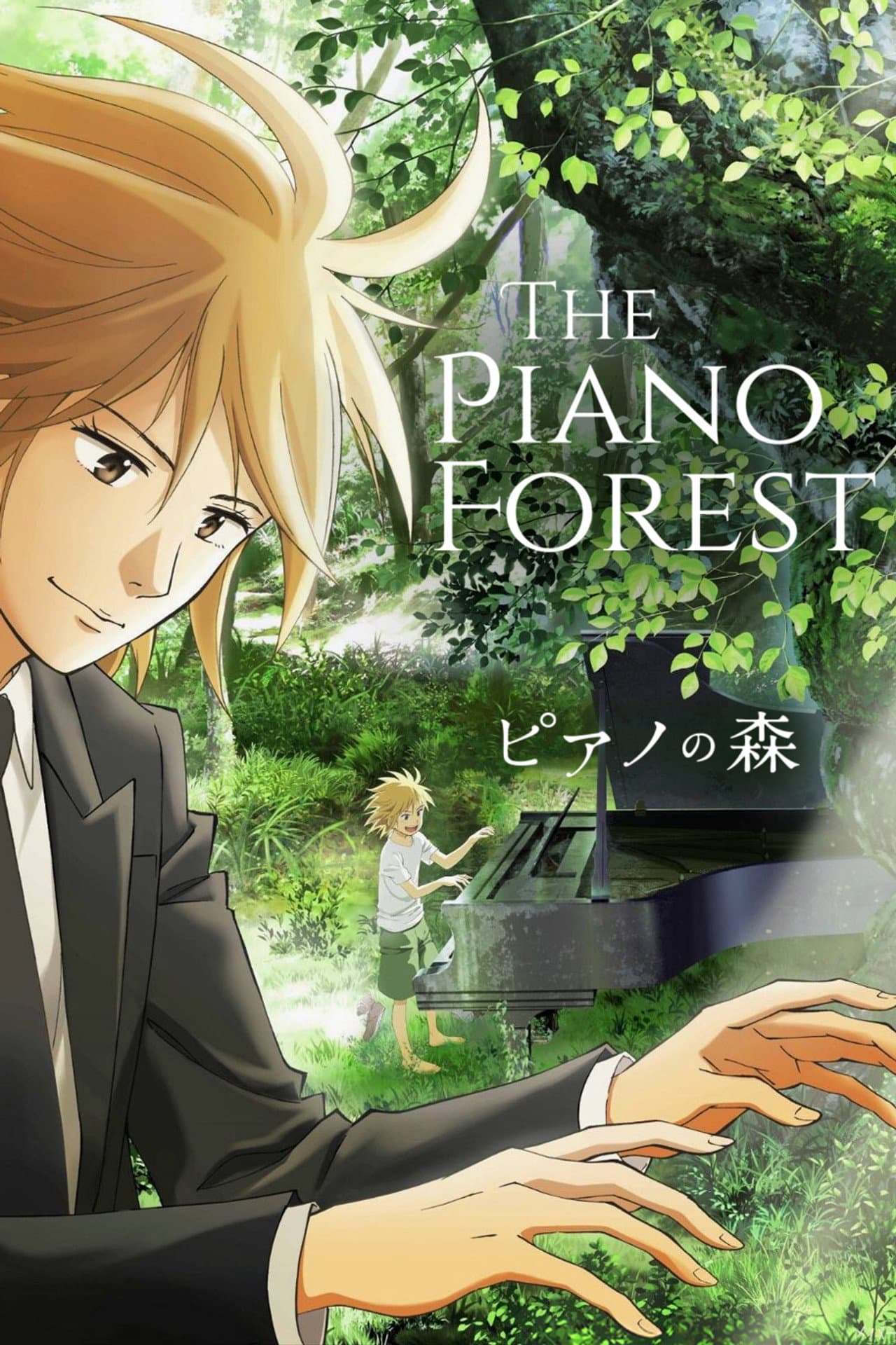 The Piano Forest preview 2