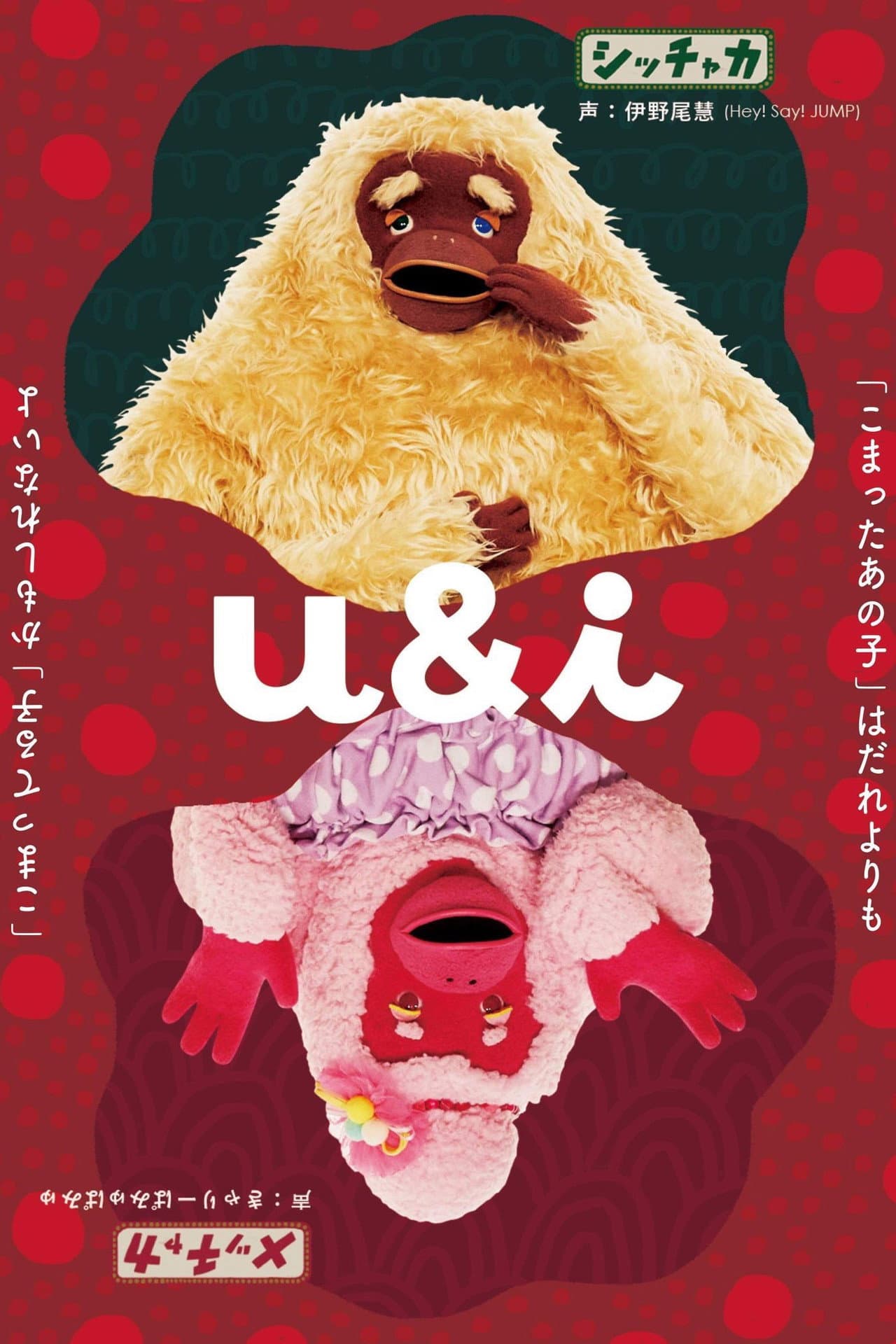 u&i preview 2