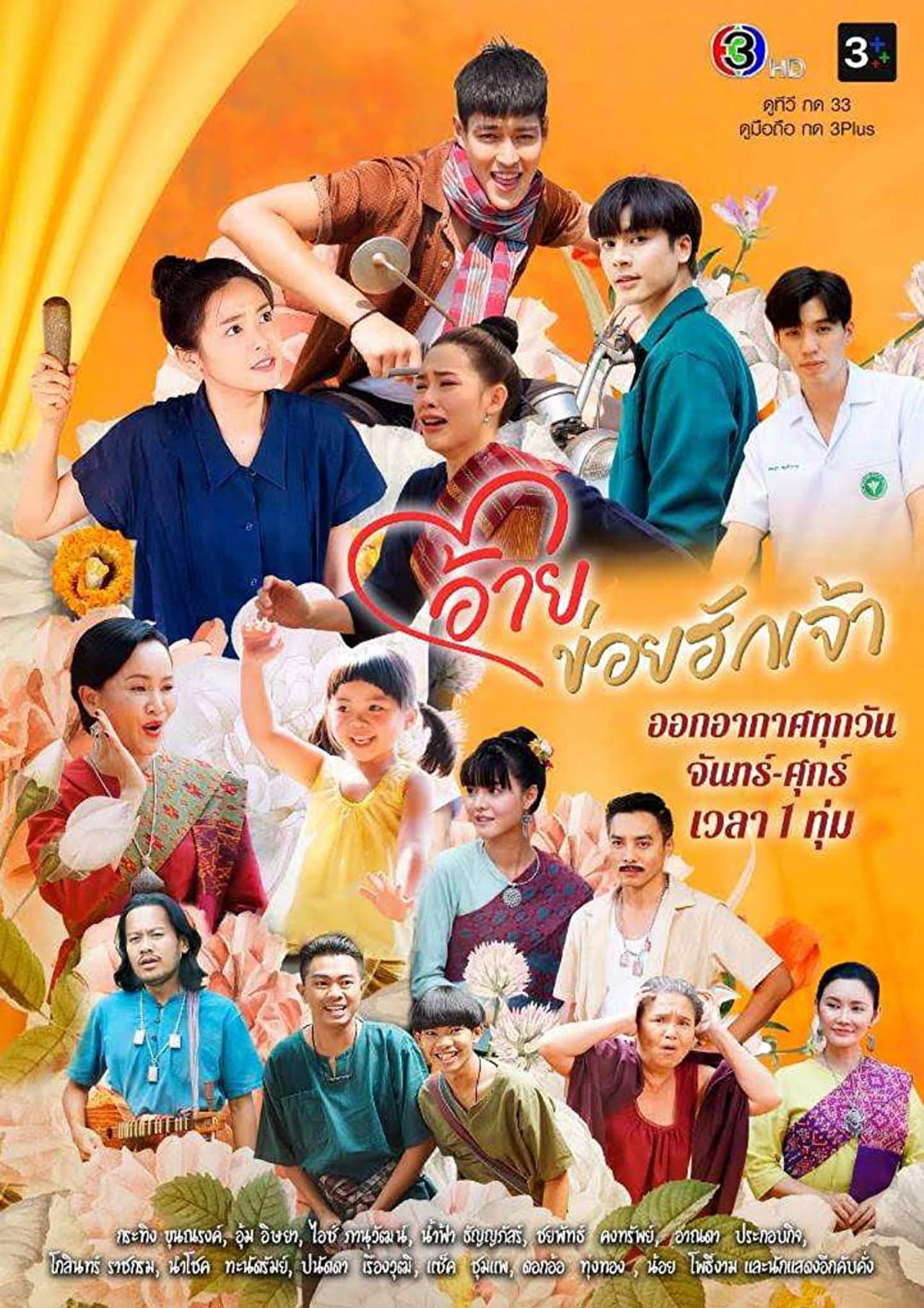 Potion of Love preview 2