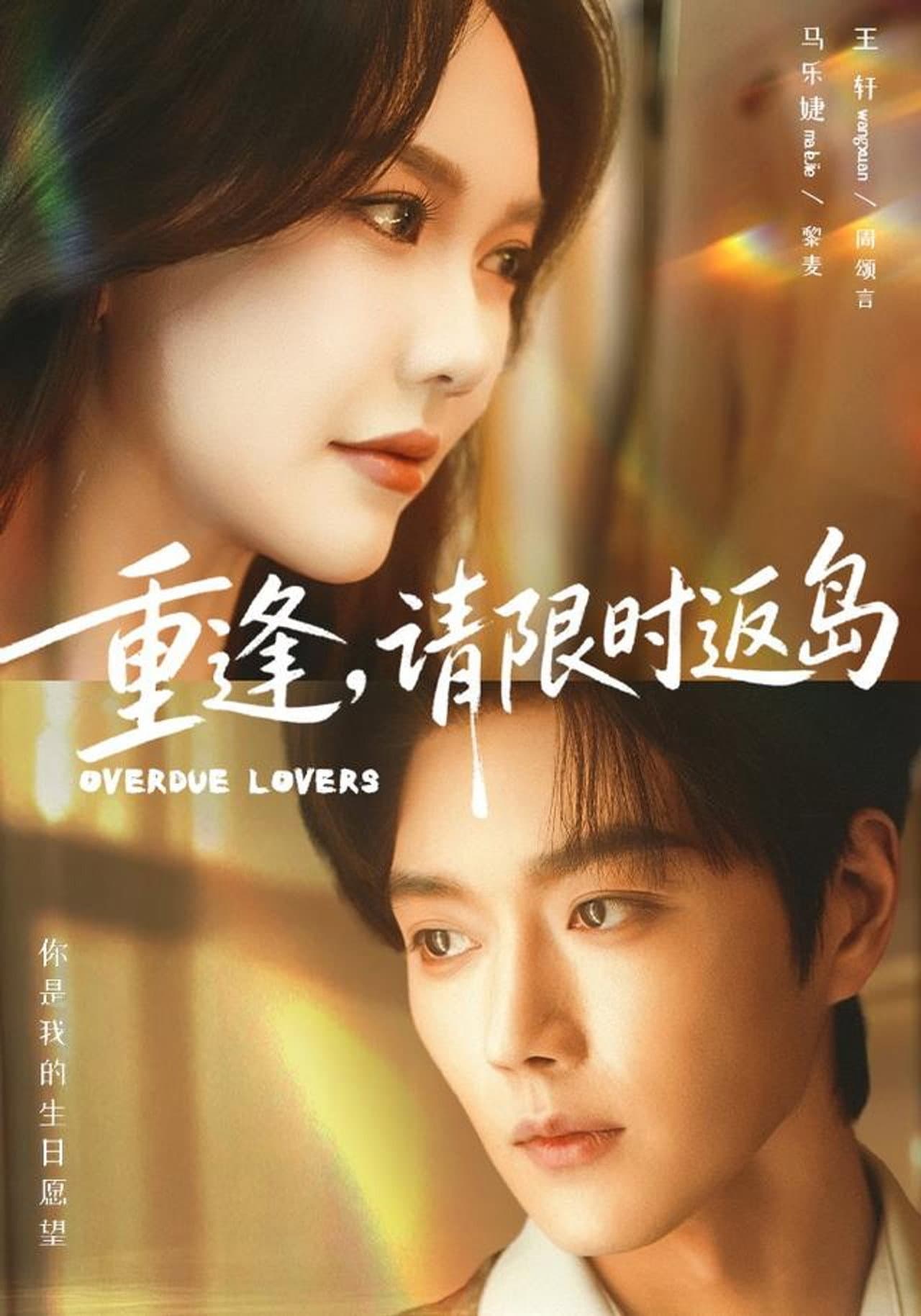 重逢，请限时返岛 preview 1
